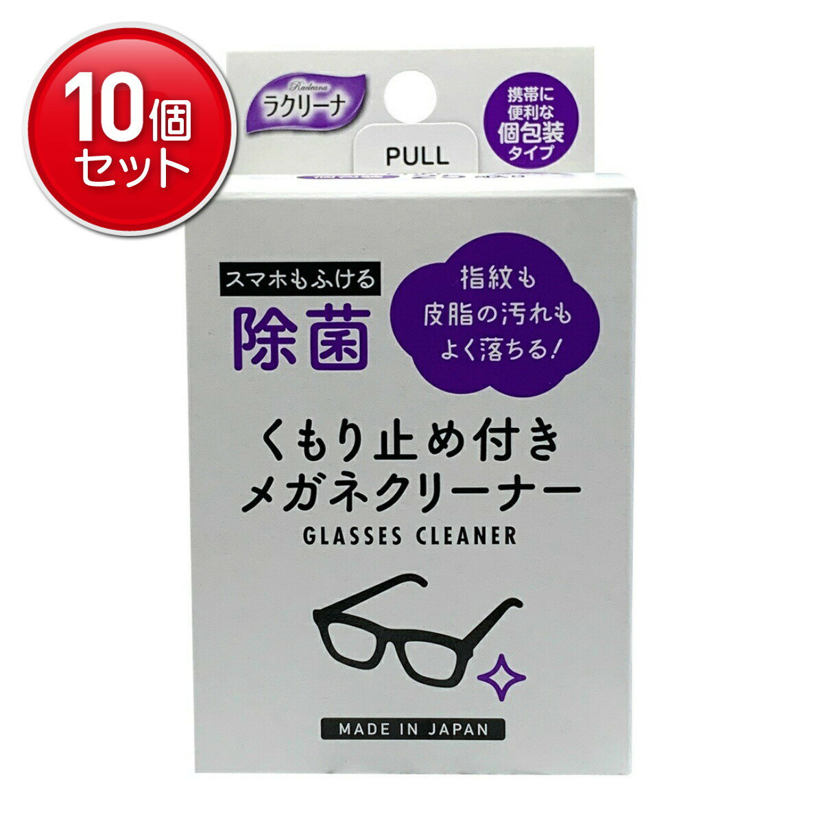 【最安挑戦！まとめ買い×10点セット】昭和紙工 除菌くもり止め付き めがねクリーナー 25包