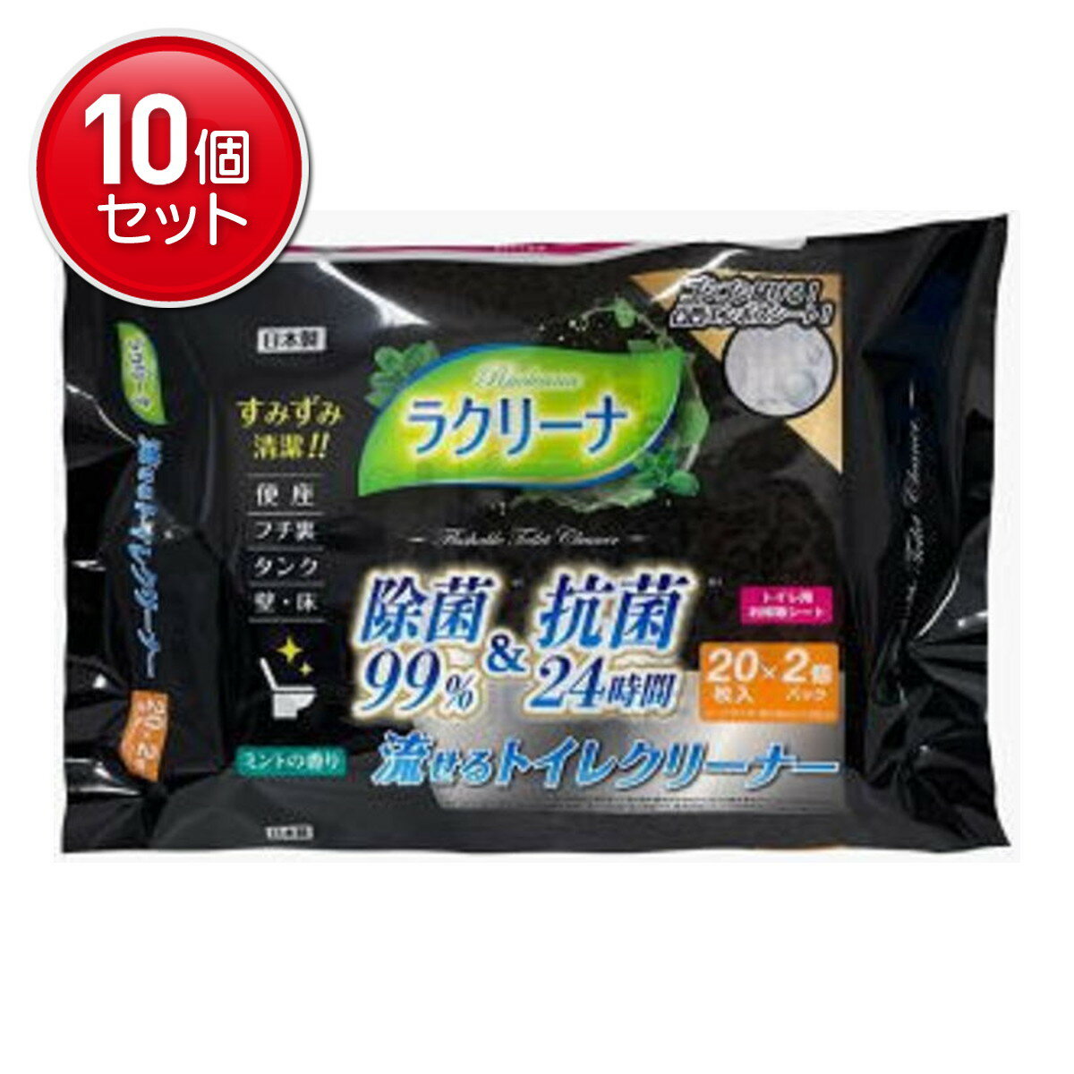 【最安挑戦！まとめ買い×10点セット】昭和紙工 ラクリーナ 99%除菌 流せるトイレクリーナー 20枚入×2個..