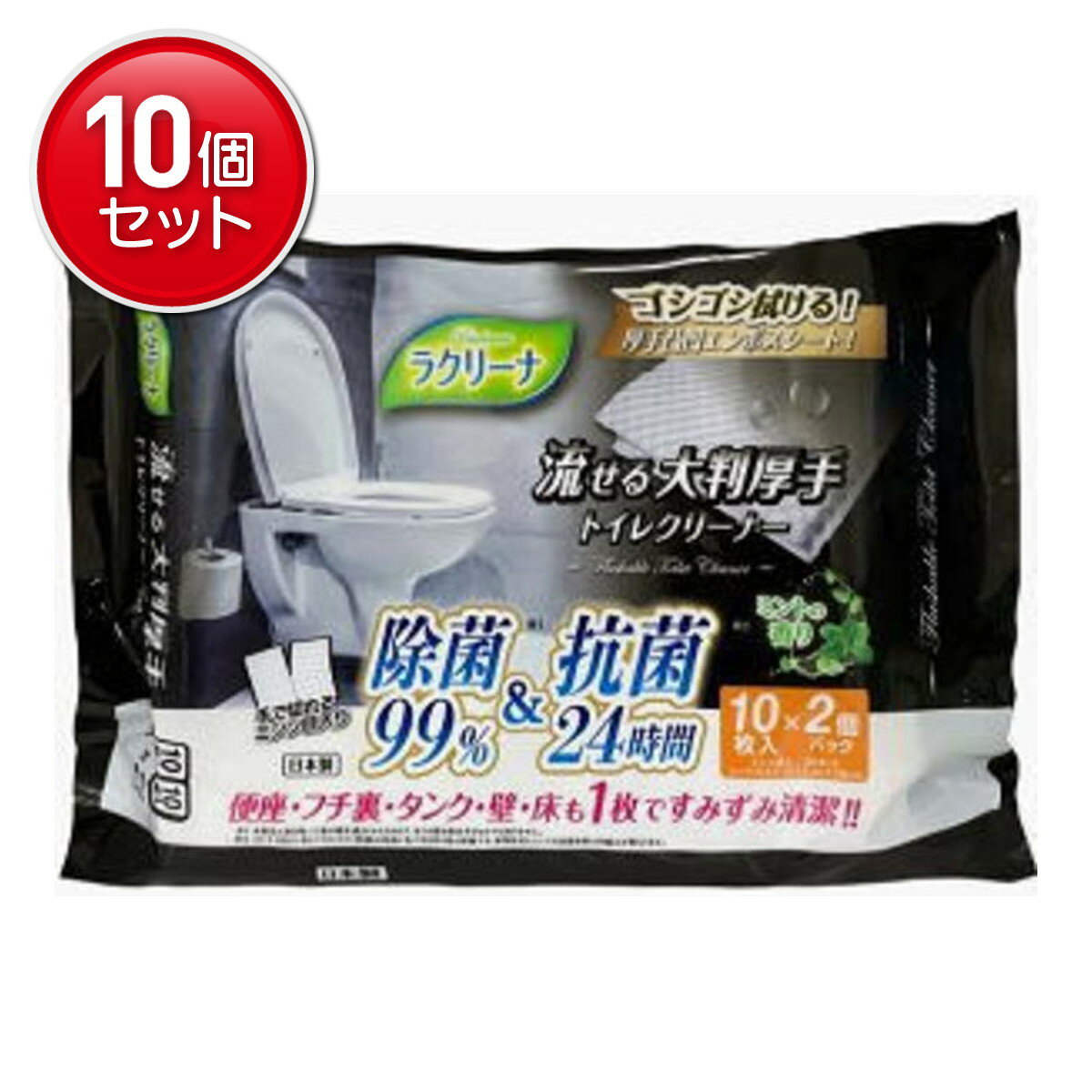 【最安挑戦！まとめ買い×10点セット】昭和紙工 ラクリーナ 99%除菌 大判厚手 流せるトイレクリーナー 1..