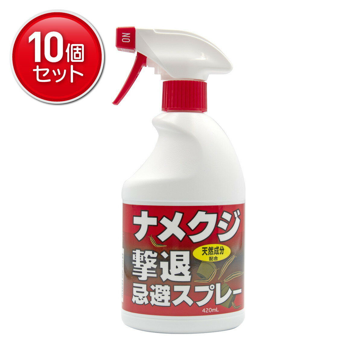 【最安挑戦！まとめ買い×10点セット】トーヤク ナメクジ 撃退 忌避スプレー 420mL 忌避・殺虫剤