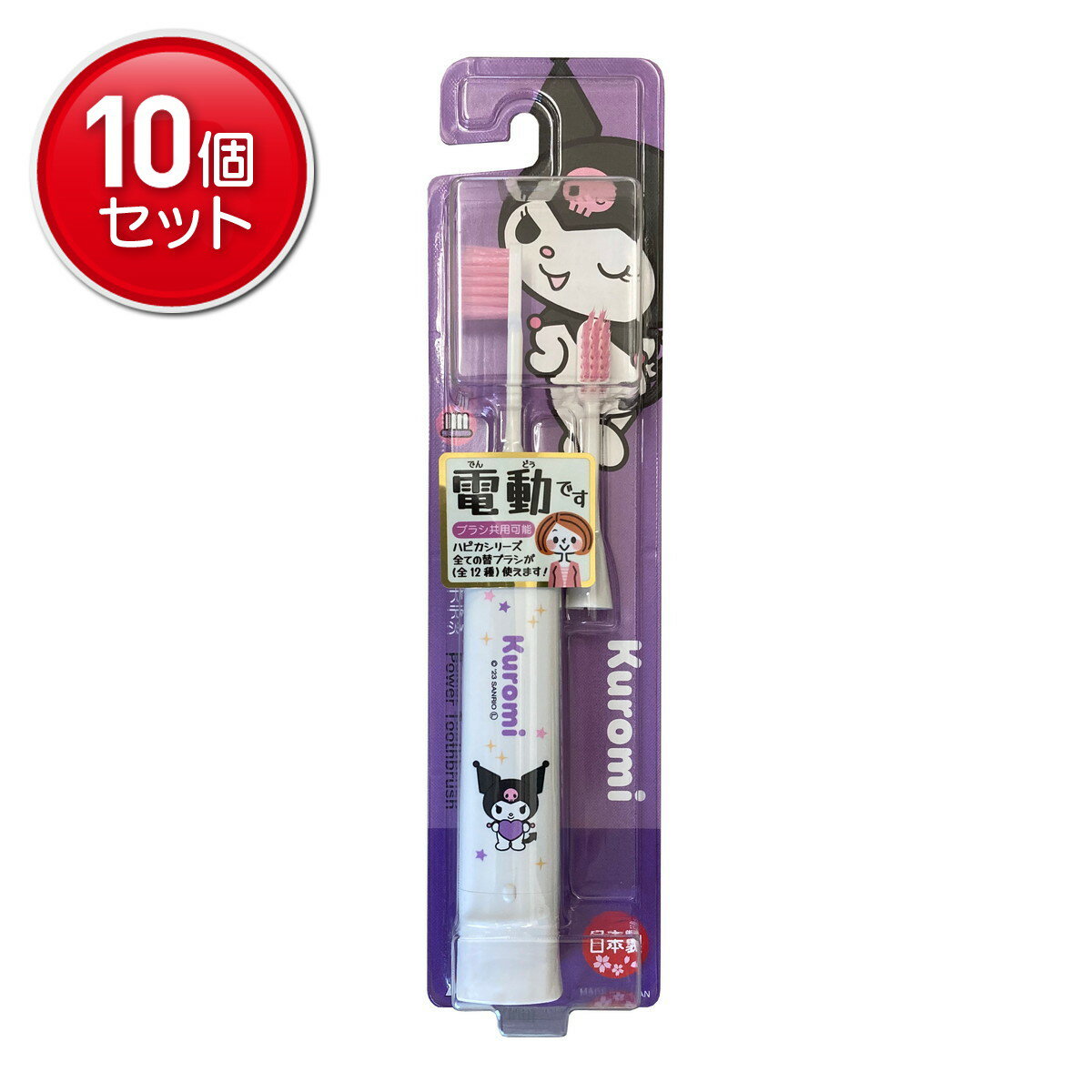 【最安挑戦！まとめ買い×10点セット】ミニマム クロミ ハピカ DBK-5WKU