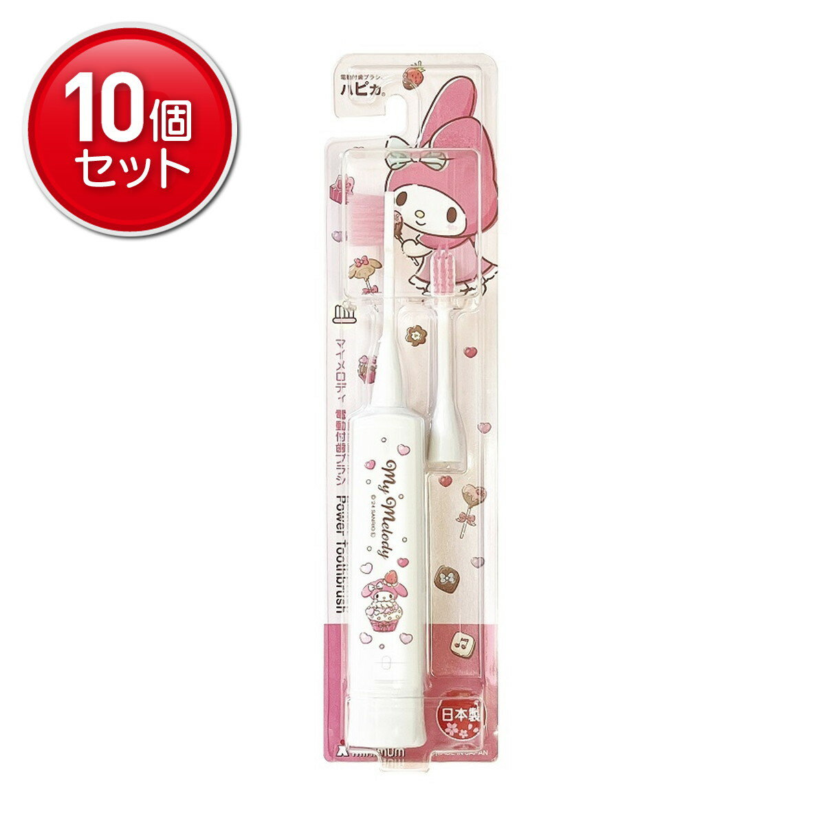 【最安挑戦！まとめ買い×10点セット】ミニマム ハピカ マイメロディ ホワイト DBK-5WMM 電動歯ブラシ ..