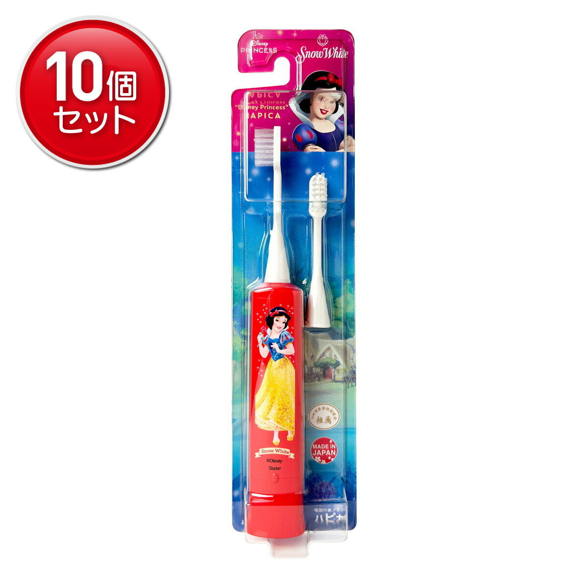 【最安挑戦！まとめ買い×10点セット】ミニマム ハピカ ディズニープリンセス 白雪姫 DBC-5RSW やわらかめ 子供用電動歯ブラシ