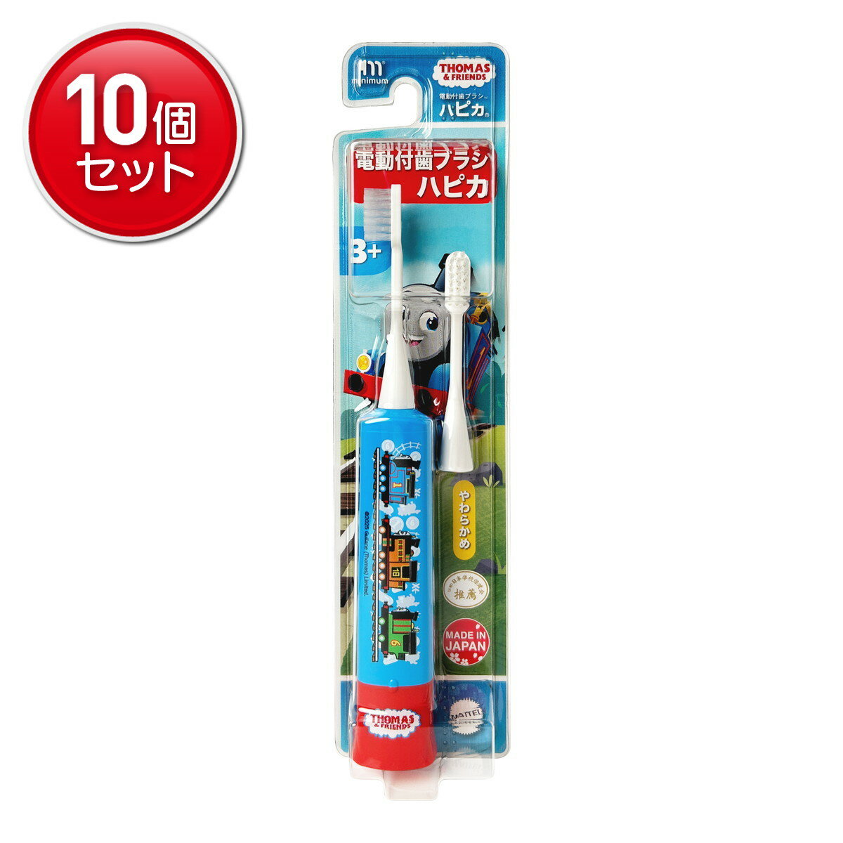 【最安挑戦！まとめ買い×10点セット】ミニマム ハピカ トーマスこども DBC-5BTM やわらかめ 子供用電動歯ブラシ