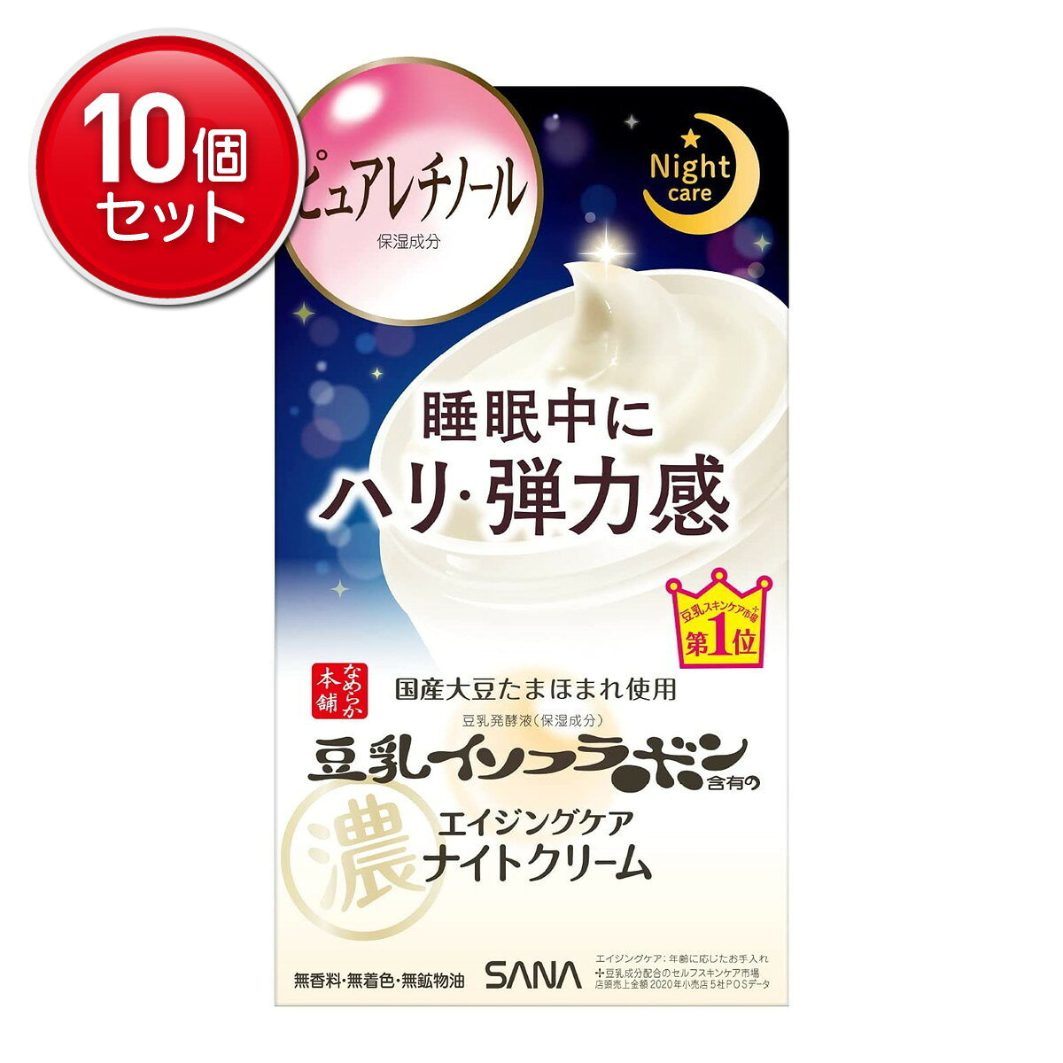 【最安挑戦！まとめ買い×10点セット】常盤薬品 サナ なめらか本舗 豆乳イソフラボン リンクルナイトクリーム 50g