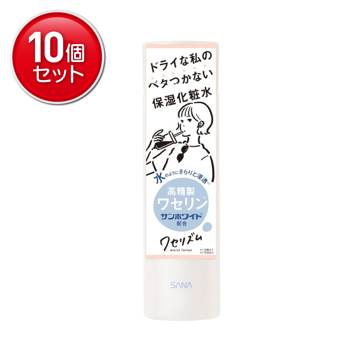 【最安挑戦！まとめ買い×10点セット】常盤薬品工業 SANA サナ ワセリズム 保湿化粧水 200ml