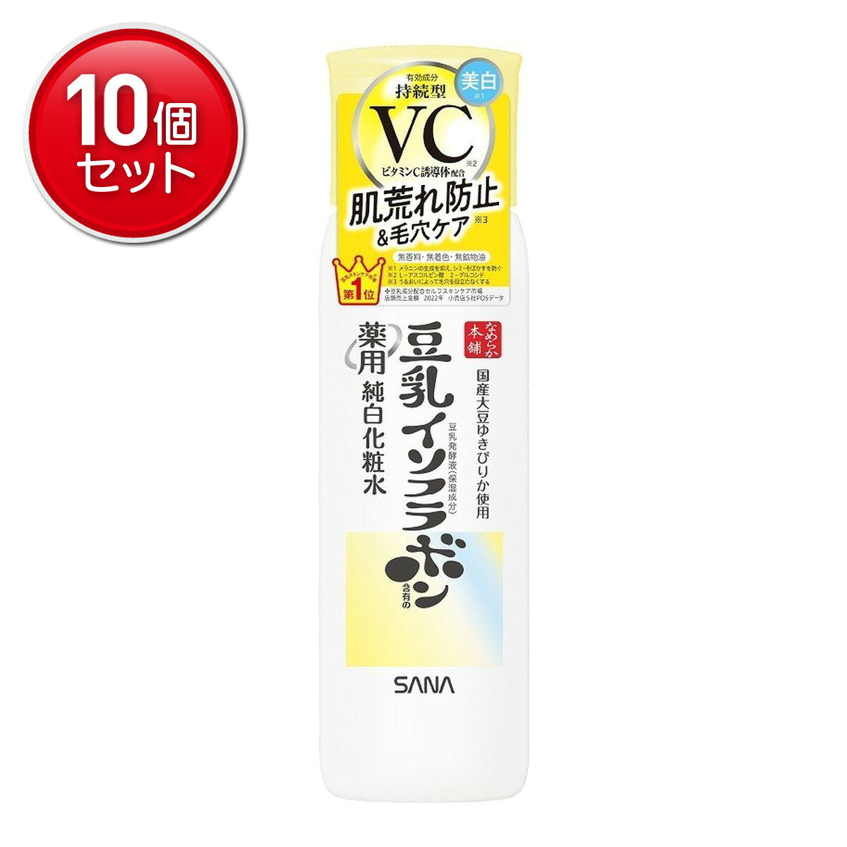 【最安挑戦！まとめ買い×10点セット】常盤薬品 サナ なめらか本舗 薬用 純白 化粧水 150ml