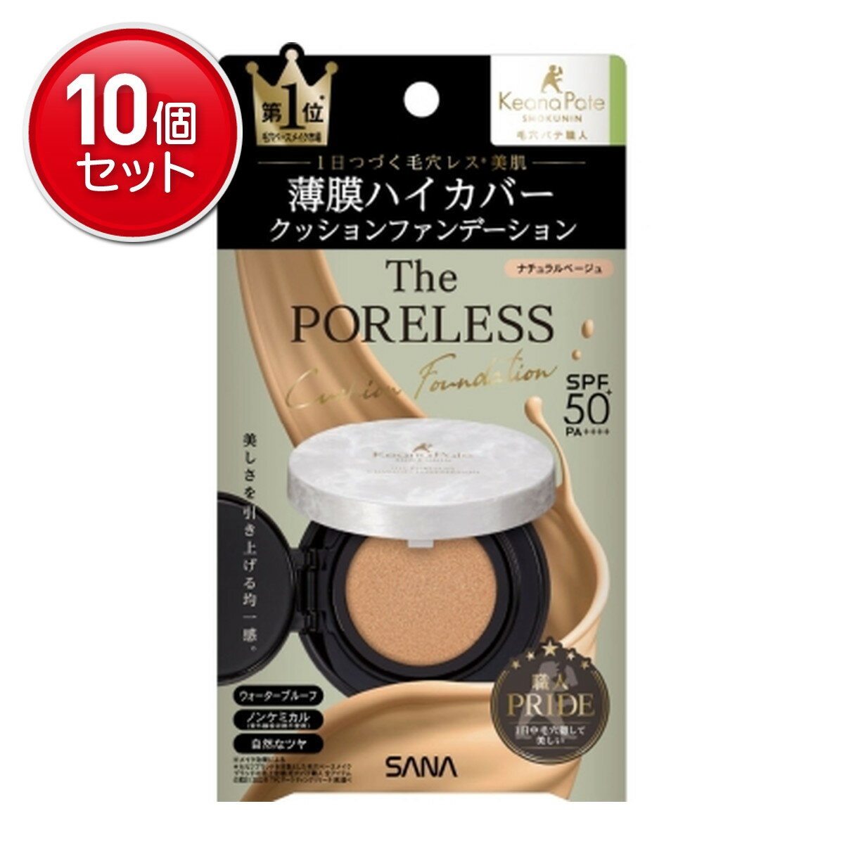 【最安挑戦！まとめ買い×10点セット】常盤薬品工業 サナ 毛穴パテ職人 ポアレス クッションファンデー..