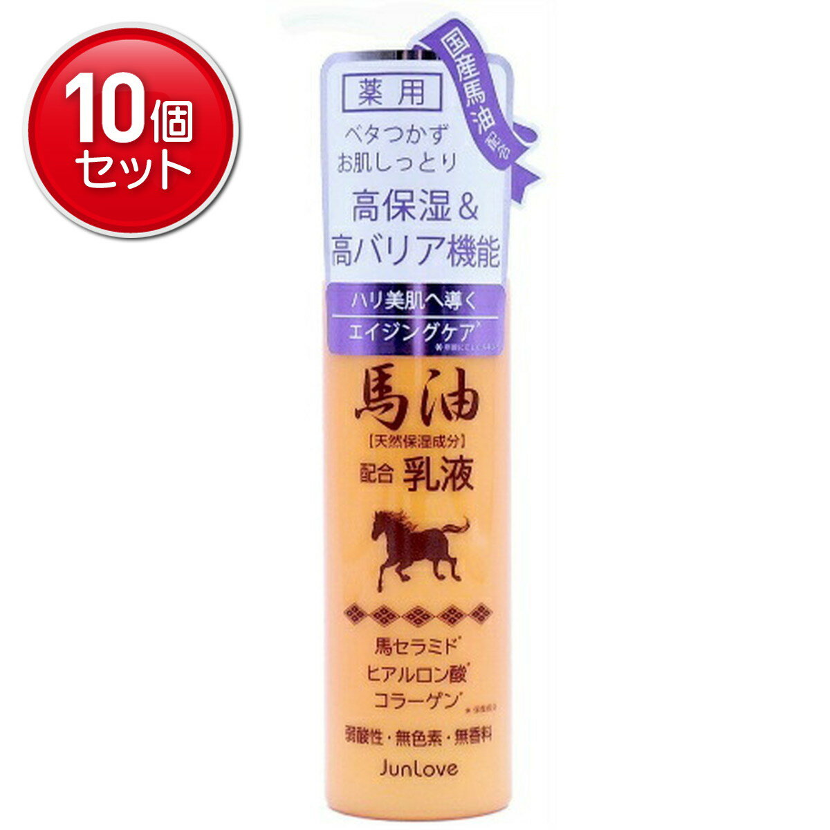 【最安挑戦！まとめ買い×10点セット】ジュン・コスメティック 薬用 馬油 乳液 N 100ml(4)