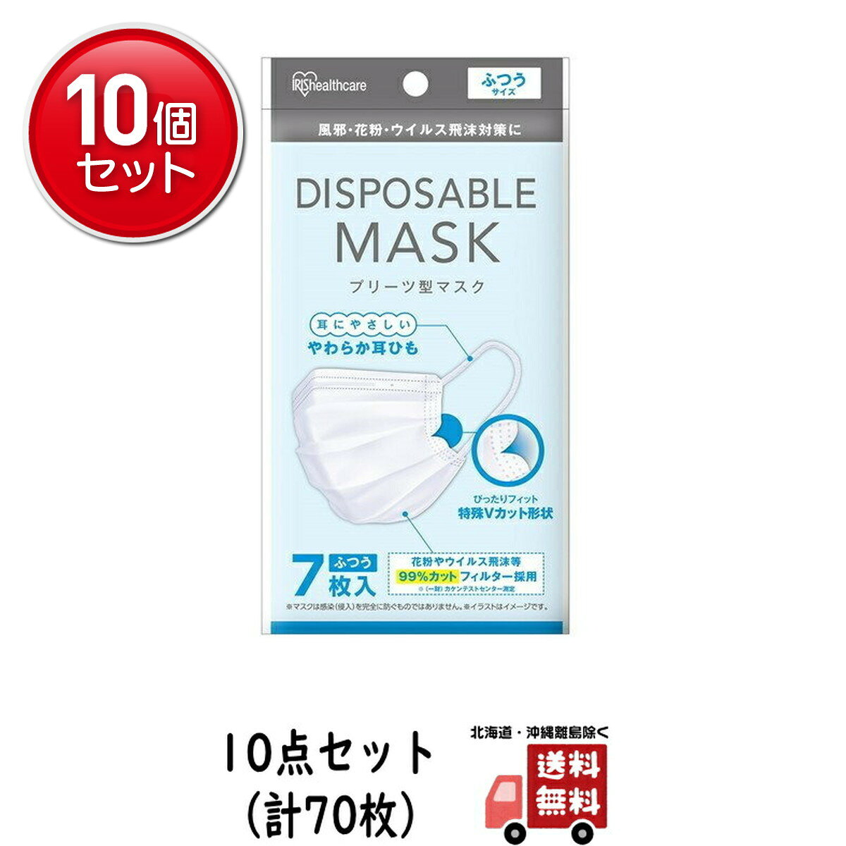 アイリスオーヤマディスポーザブルマ...