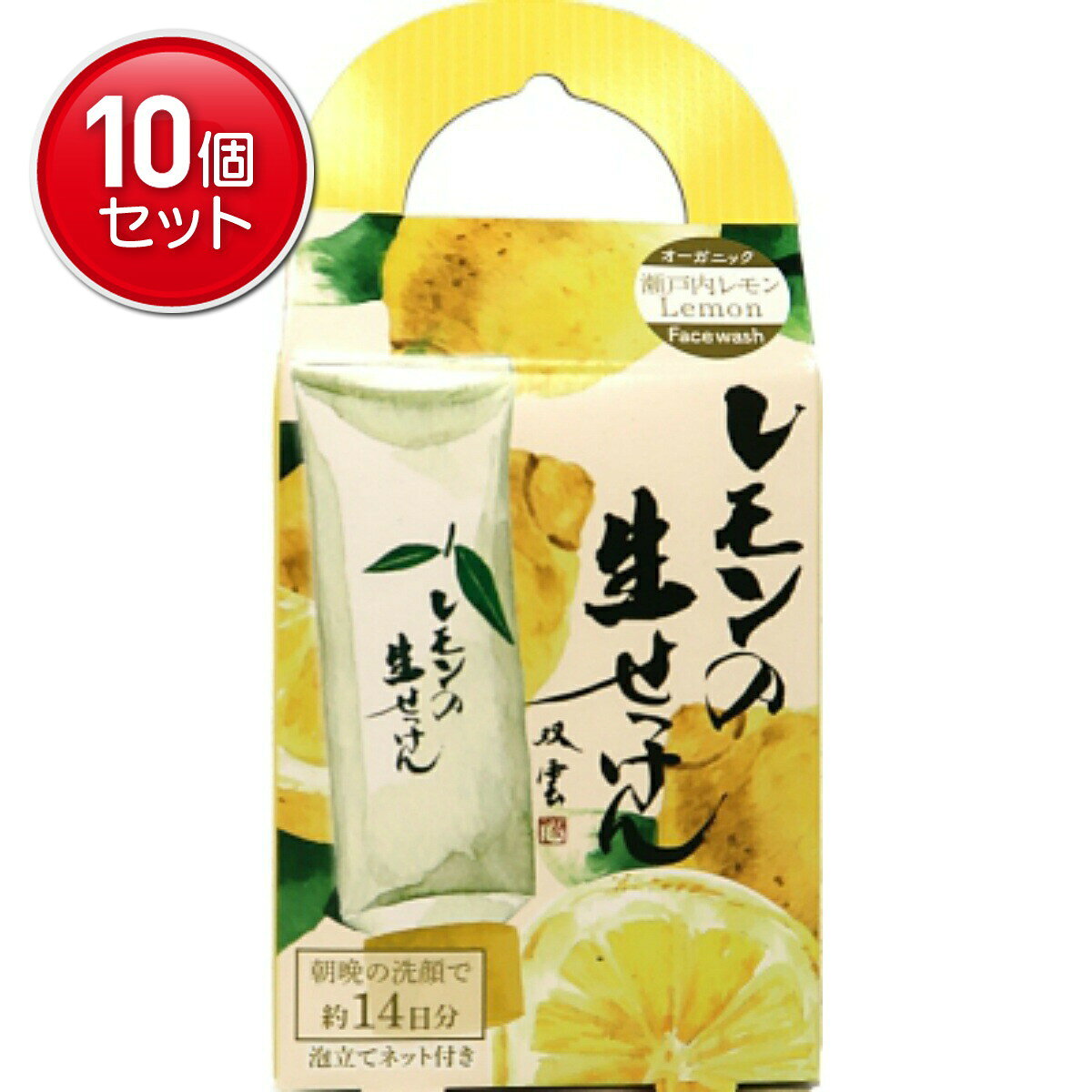 【最安挑戦！まとめ買い×10点セット】UYEKI 美香柑 レモンの生せっけん 20g