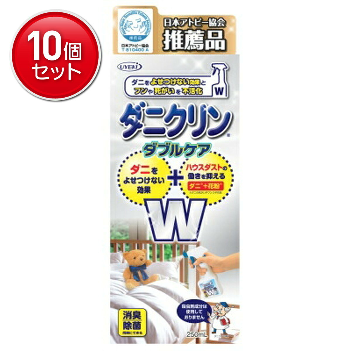 　日用品／虫よけ・殺虫剤・忌避／ダニ対策ダニクリン ダブルケア 250mlお使いの布団やカーペットにスプレーするだけでダニをよせつけない防虫加工用スプレーです。寝具にも安心してお使いいただけるよう、肌への刺激が少なく、スプレーしたところに口が触れても大丈夫な成分を採用しています。ハウスダスト不活性化剤配合で、ハウスダストを包み込み、働きを抑制します。また、消臭成分にサトウキビ抽出エキスを配合、気になるニオイに消臭効果を発揮します。シーツなどお洗濯する物はお洗濯2-3回程度、タタミやカーペットなら約1ヵ月効果が持続します。 使用方法(1)容器を軽くふります。(2)フタを上にあげます。※スプレーのフタは最後まできちんと「開け」てください。(3)約30cm離してスプレーします。※1平方メートルあたり10回程度(軽く湿る)が目安です。※使用後はフタを「閉め」て保管してください。(4)完全に乾くまでお待ちください。●布団：シーツやカバー類をはずし、ゴミ・ホコリをとってからスプレーし、陰干しします。シーツ・カバー類は洗濯してからスプレーし、陰干しします。●カーペット・タタミ：掃除機をかけ、ゴミ・ホコリをとってからスプレーし、自然乾燥させます。(カーペットやタタミは乾くまで時間がかかります。使用量をお守りいただき、乾くまでの時間に余裕をもってご使用ください。)【使用できないもの】●ワックス加工・ニスびき・塗装したもの(フローリングの床、家具など)●プラスチックなどの樹脂製品(おもちゃ、電気製品、Pタイルの床など)●革製品(ソファーなど)●金属類●ゴム製品 使用上の注意●用途以外には使用しない。●用途以外のものに本剤がかかった場合は拭きとる。●肌に本剤がかかった場合は洗い流す。●肌への影響が心配な方や匂いに敏感な方は、ハンドタオルのようなものにスプレーして試してから使う。●肌に合わない場合や匂いが気になるときは使用を止める。●色落ちするもの(新しいタタミや布製のもの等)、縮みやすいもの(絹・レーヨン等)、洗えないものは、あらかじめ目立たない場所で試してから使用する。●スプレーするときは換気し、吸い込んだり、目に入らないように注意する。●シミになる場合があるため、同じ場所に大量にスプレーしない。●タタミやカーペットにスプレー後、本剤が足やスリッパに付着してフローリング等がベタつく場合があるため、乾いていない間は、歩いたり、ふんだりしないように注意する。●子供の手が届かない、直射日光を避けた場所に保管する。●凍結したり高温になる場所には保管しない。●液体がやや黄色くなる場合があります。品質には問題ありません。 応急処置万一飲み込んだ場合はすぐに水を飲ませる等の処置をする。目に入った場合はすぐに流水で洗い流す。身体に異常を感じた場合はすぐに使用を止める。いずれの場合も本品を持参して医師に相談する。 品質表示●用途：寝装具、タタミ、カーペットなど●有効成分：脂肪族系カルボン酸エステル、サトウキビ抽出エキス、イソプロピルメチルフェノール(除菌剤)、ハウスダスト不活性化剤●正味量：250ml(シングルシーツ(片側)約25枚分)●使用量の目安：1平方メートルに10回程度スプレー (シングルシーツの大きさなら20回程度) 原産国：日本 お問い合わせ先：株式会社UYEKI お客様相談室フリーダイヤル：0120-32-5033※携帯・自動車電話・PHSからもご利用になれます。 販売_製造元： UYEKIブランド：ダニクリンJAN：49689090618041cs：24広告文責：アットライフ株式会社TEL 050-3196-1510※商品パッケージは変更の場合あり。メーカー欠品または完売の際、キャンセルをお願いすることがあります。ご了承ください。