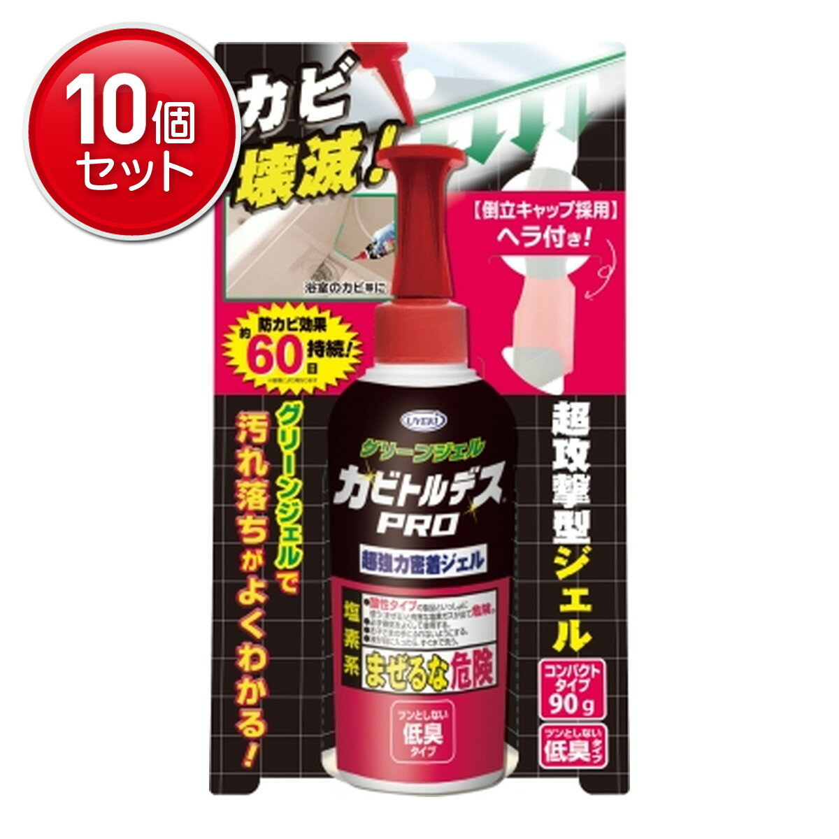 【最安挑戦！まとめ買い×10点セット】UYEKI ウエキ カビトルデス PRO グリーンジェル コンパクト 90g