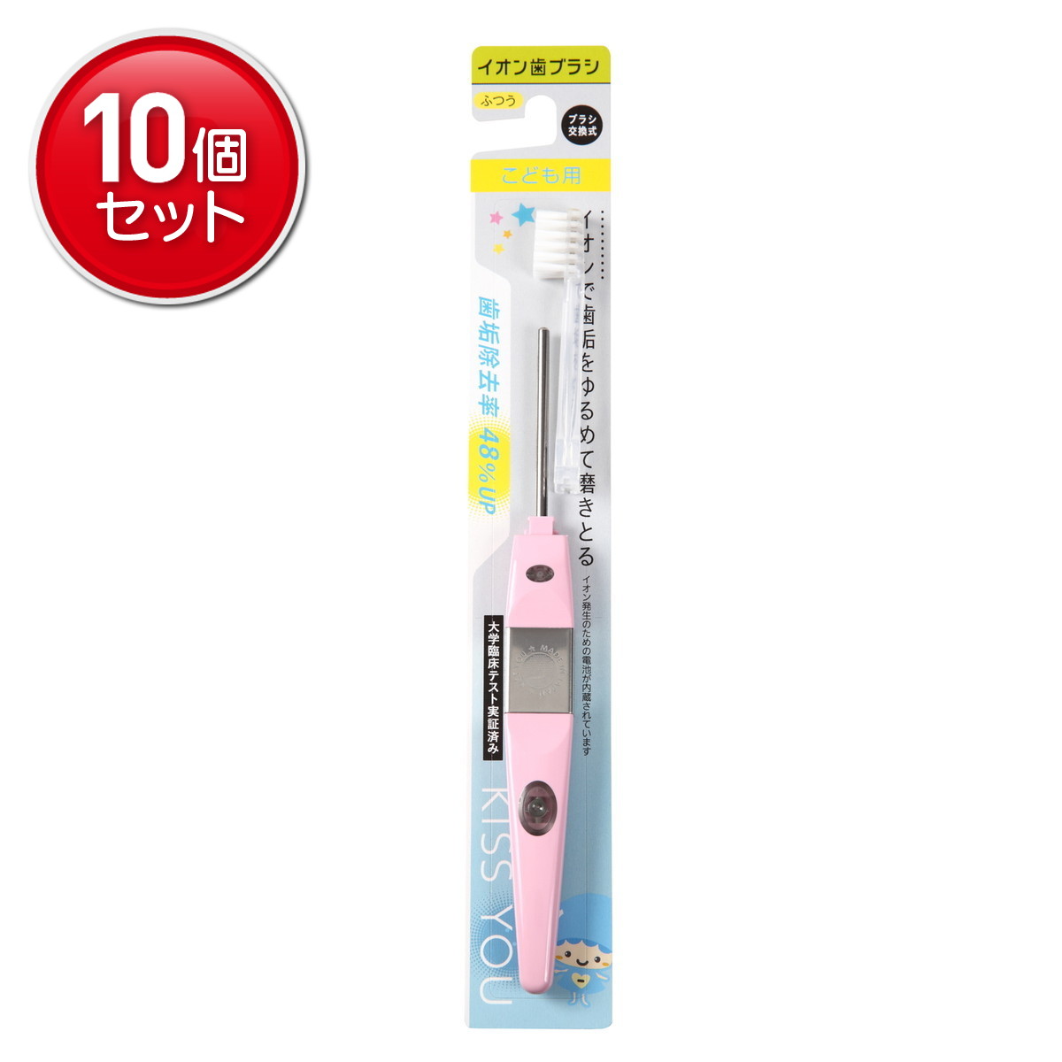 「キスユー イオン歯ブラシ 子供用 本体 ふつう」は、水だけでも磨ける、ブラシ交換式の子供用歯ブラシです。子供用(母親磨き-7歳児位まで)。電池内蔵。※電動ではありません。使用方法 　(ブラシの取り付け方)ブラシを「カチッ」と音がするまでしっかり差し込みます。(ブラシの外し方)ブラシヘッドをつかみやや強めに引き抜きます。(使い方はカンタン)柄の「金属板」に指、または手の平が触れる様に握りブラッシングするだけ。(電池残量の確認)チェッカーボタンを押してランプが光れば電池の残量は十分です。電池寿命：1日15分使用で1年以上※電池交換はできません。ご注意 　(保護者の方へ)●ブラシの着脱は保護者の方が行ってください。●ハブラシを口にくわえたまま走ったり遊んだりしない様にご指導ください。●ハブラシを強くかむと毛が抜けたり折れたりすることがありますので、正しく歯をみがくようにご指導ください。KISS YOUのマイナスイオンは人体に安全ですが、ペースメーカー等を誤使用の方は念の為医師に相談の上でご使用ください。製品仕様 　柄の材質：ABS/PP樹脂毛の材質：ナイロン毛のかたさ：ふつう耐熱温度：80度原産国 　日本お問い合わせ先 　フクバデンタル株式会社0120-186-487　（イオンブラシ　イオンハブラシ　歯ブラシ　オーラルケア　きすゆー　フクバデンタル　口臭　歯磨　ハミガキ　昼食　朝食　歯を磨く　会社　休憩室　エチケット　乾電池　ブラシ交換式　歯茎）広告文責：アットライフ株式会社TEL 050-3196-1510※商品パッケージは変更の場合あり。メーカー欠品または完売の際、キャンセルをお願いすることがあります。ご了承ください。