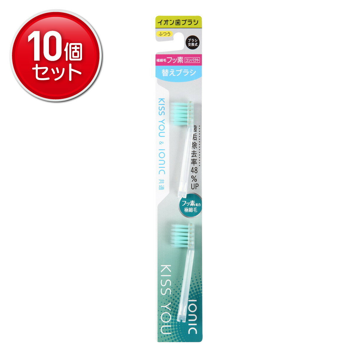 【最安挑戦!まとめ買い×10点セット】フクバデンタル キスユー フッ素イオン歯ブラシ 極細 コンパクト 替えブラシ 2本入り (KISS YOU ハブラシ)(4...