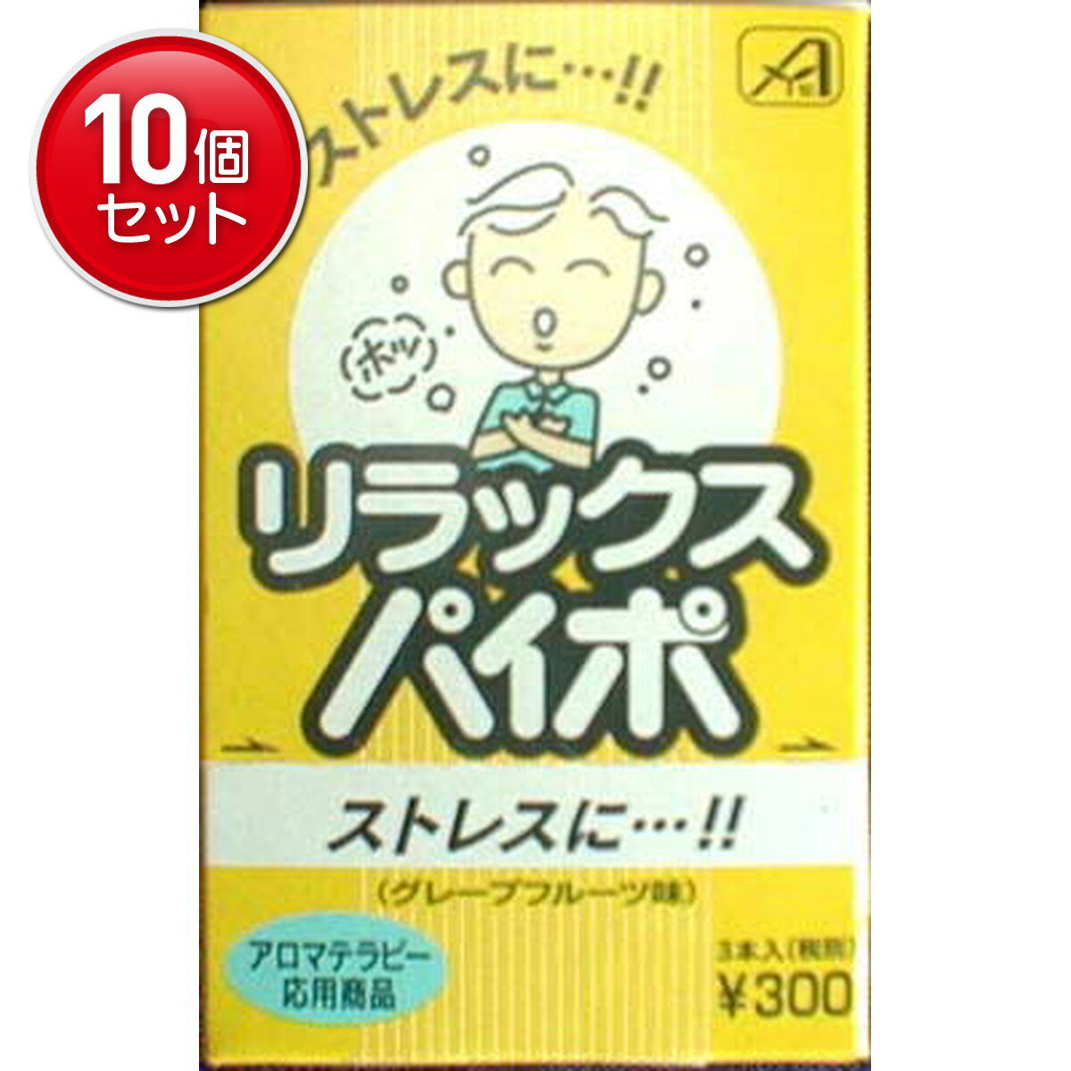 【最安挑戦！まとめ買い×10点セット】ライテックリラックスパイポ　 ★まとめ買い特価! ( 4970458716913 )