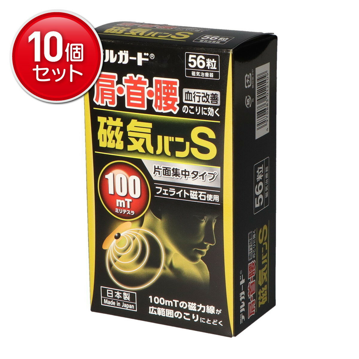 【最安挑戦！まとめ買い×10点セット】阿蘇製薬 デルガード 磁気バンS 56粒