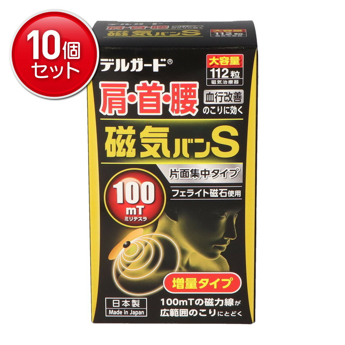 【最安挑戦！まとめ買い×10点セット】阿蘇製薬 デルガード 磁気バンS 112粒