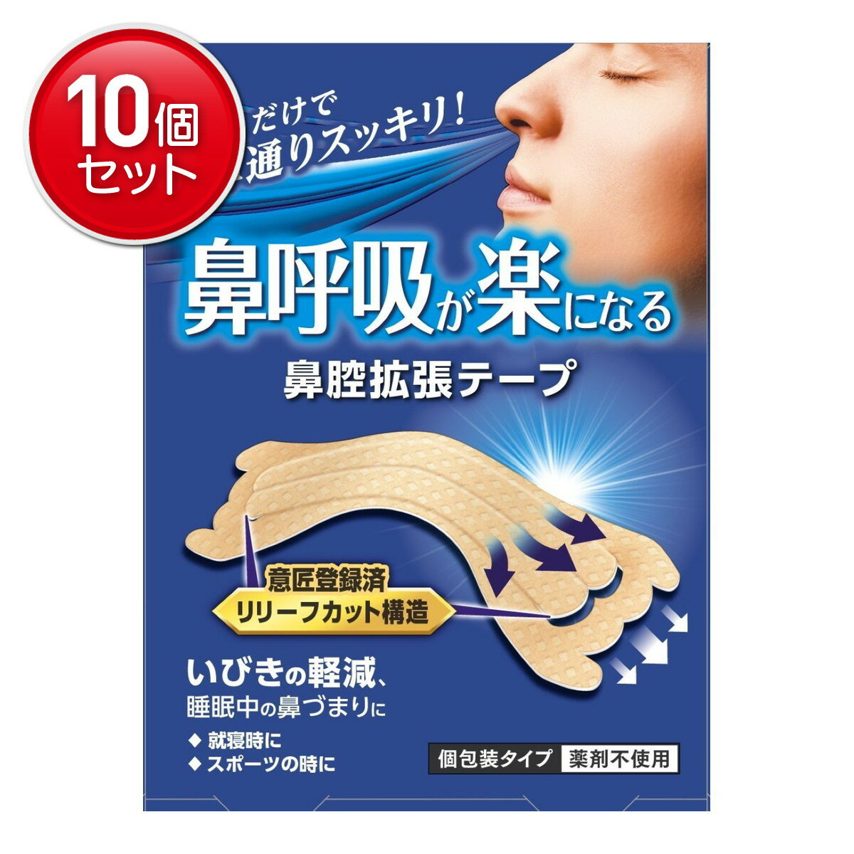 【最安挑戦！まとめ買い×10点セット】阿蘇製薬 デルガード 鼻腔拡張テープ ベージュタイプ 16枚