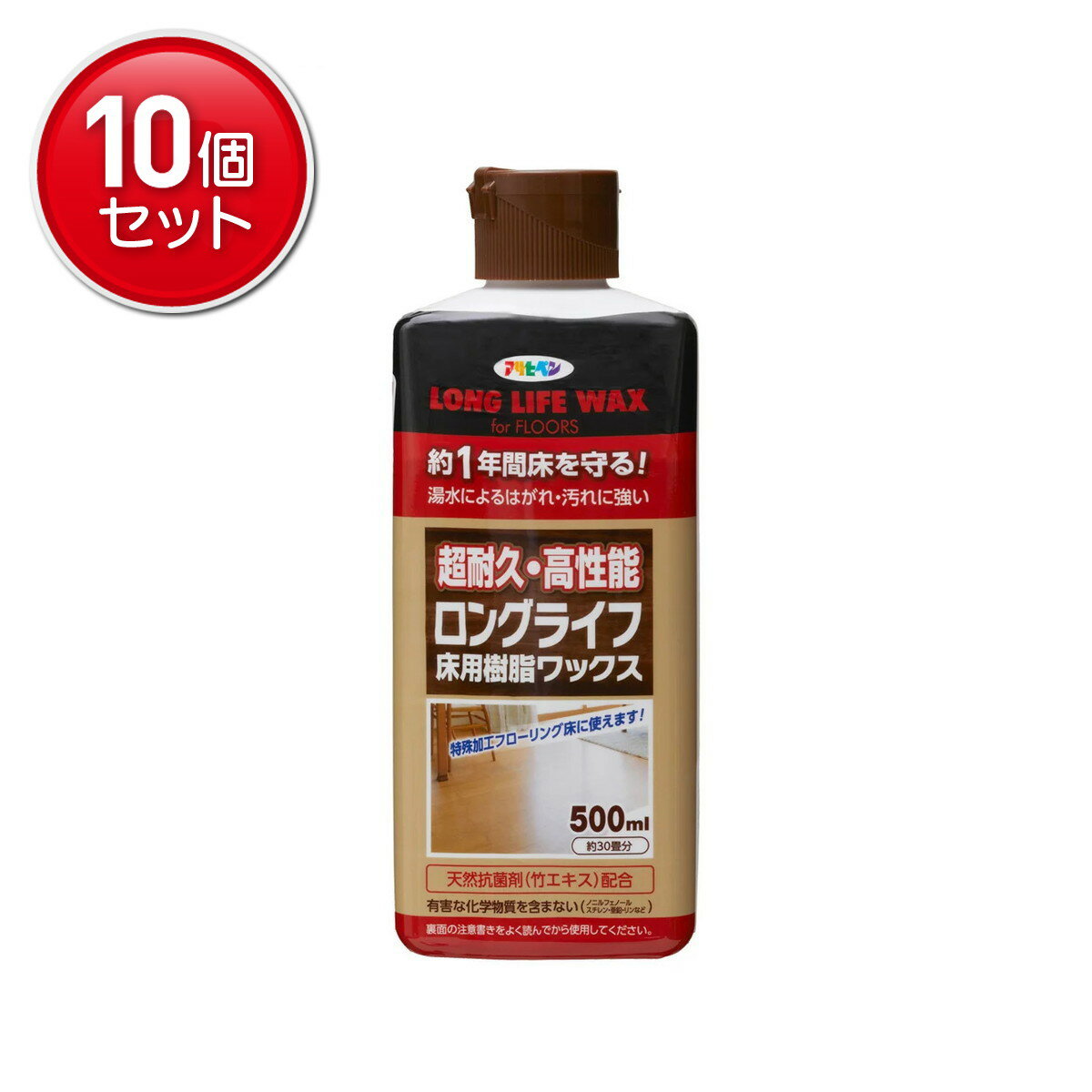 【最安挑戦！まとめ買い×10点セット】アサヒペン ロングライフ 床用 樹脂ワックス 500ml(3.0)