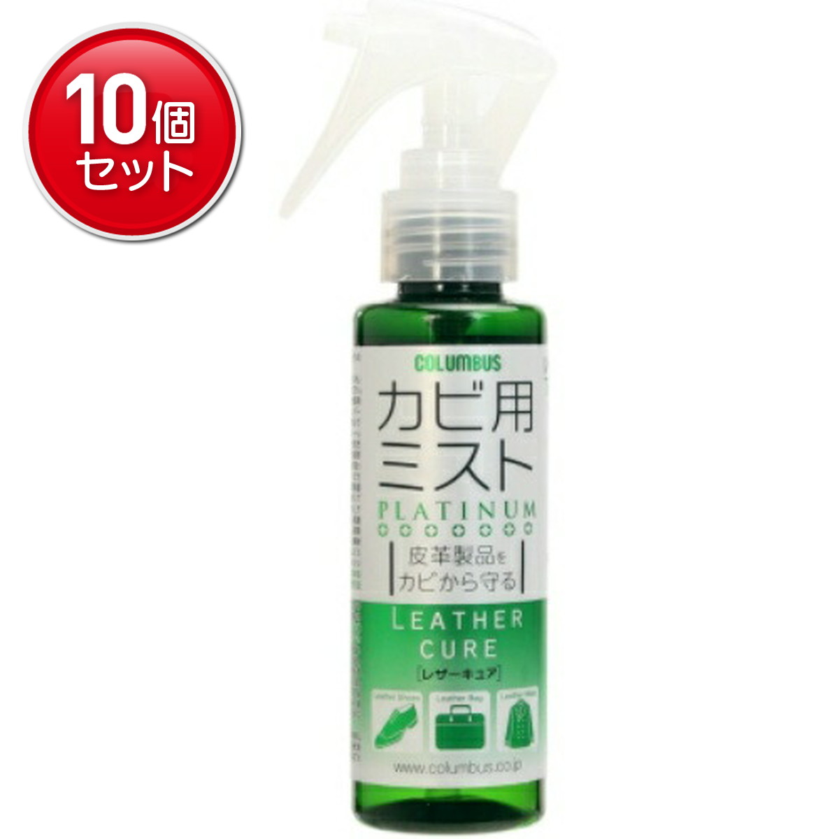 【最安挑戦！まとめ買い×10点セット】コロンブス レザー キュア カビ用ミスト プラチナ 100ml