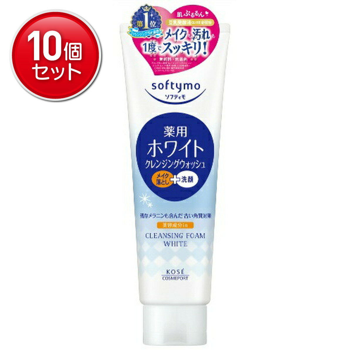 【最安挑戦！まとめ買い×10点セット】コーセー ソフティモ 薬用ホワイトクレンジングウォッシュ 190g 医薬部外品 メイクも一緒に落とせる洗顔フォーム お肌にやさしいハトムギエキス配合 ★まとめ買い特価! ( 4971710300840 )