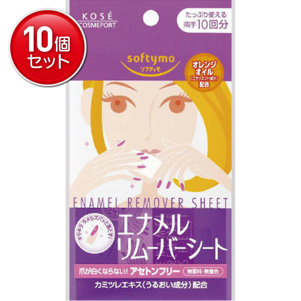 【最安挑戦！まとめ買い×10点セット】コーセー ソフティモ エナメルリムーバーシート 10回分 ★まとめ買い特価! ( 4971710314205 )