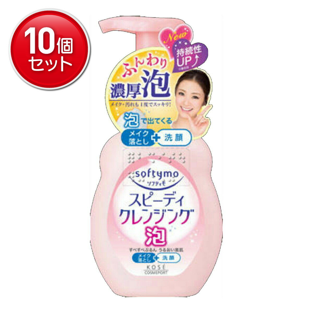 【最安挑戦！まとめ買い×10点セット】コーセー ソフティモ スピーディ クレンジングフォーム 200ml　 ★..