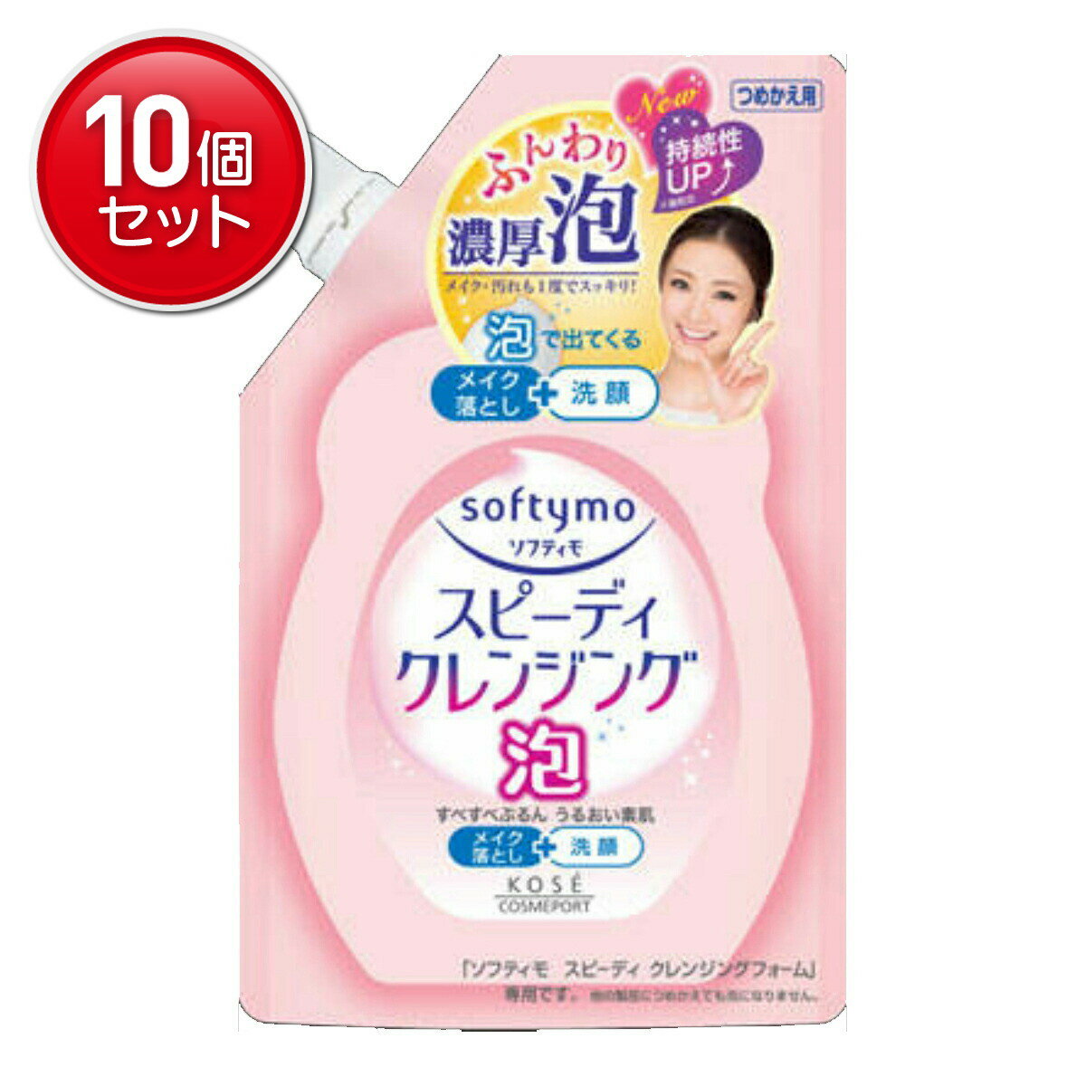 【最安挑戦！まとめ買い×10点セット】コーセーコスメポート ソフティモ スピーディ クレンジングフォー..