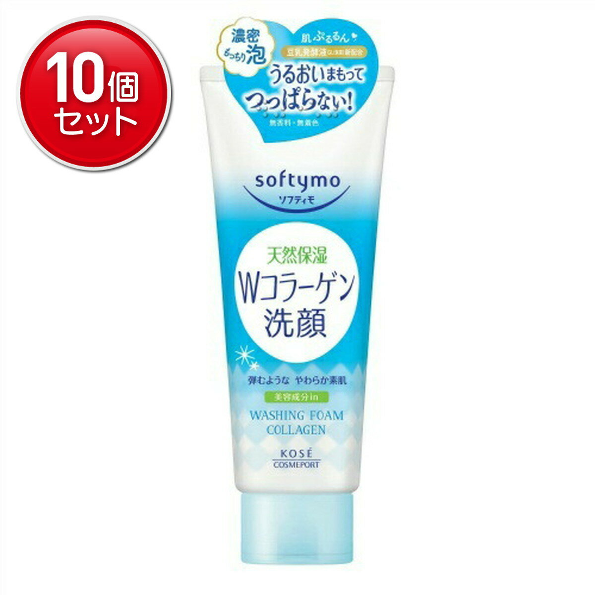 【最安挑戦！まとめ買い×10点セット】コーセー ソフティモ 洗顔フォーム コラーゲン 150g (4971710390278)