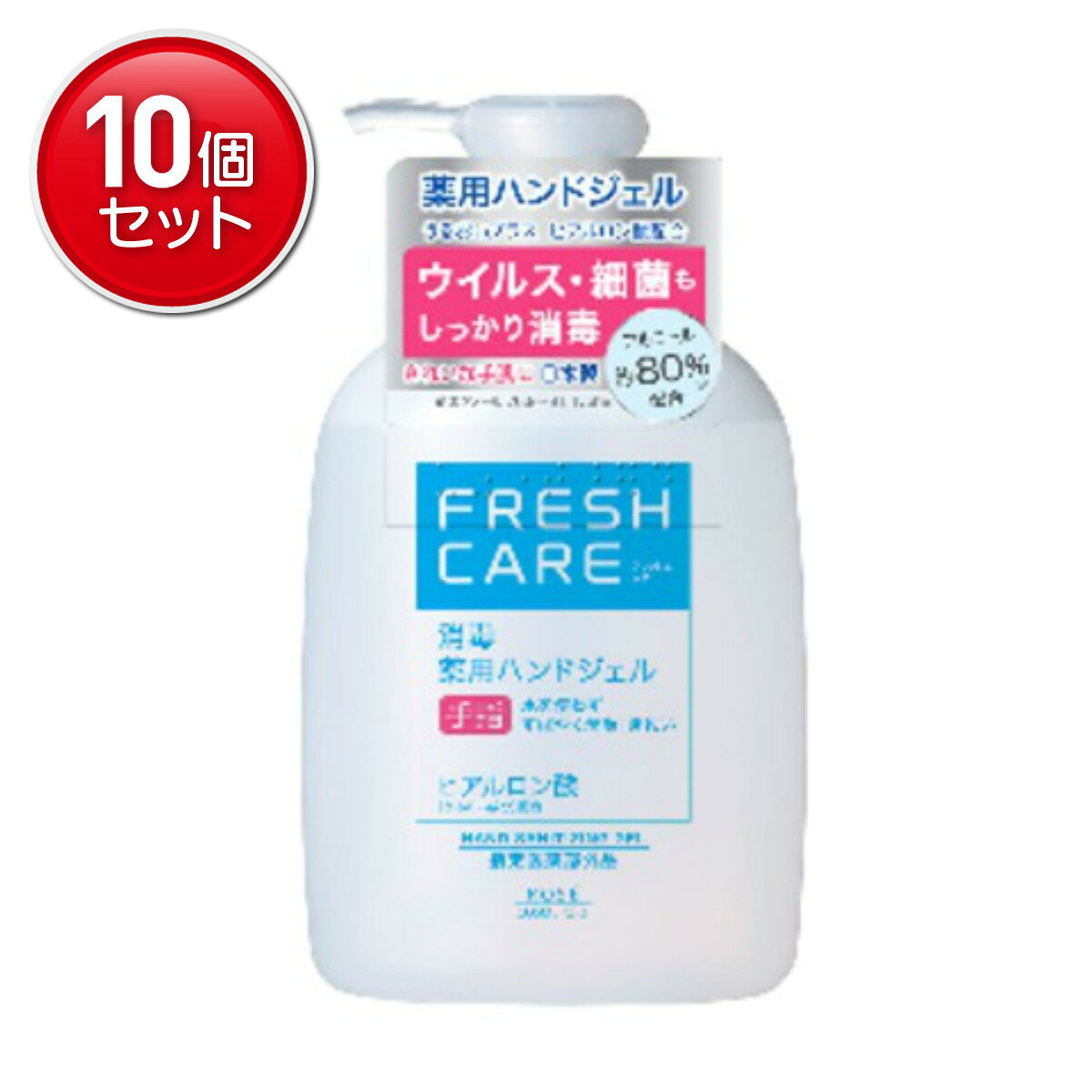 【最安挑戦！まとめ買い×10点セット】コーセー フレッシュケア 消毒 薬用 ハンドジェル 260ml