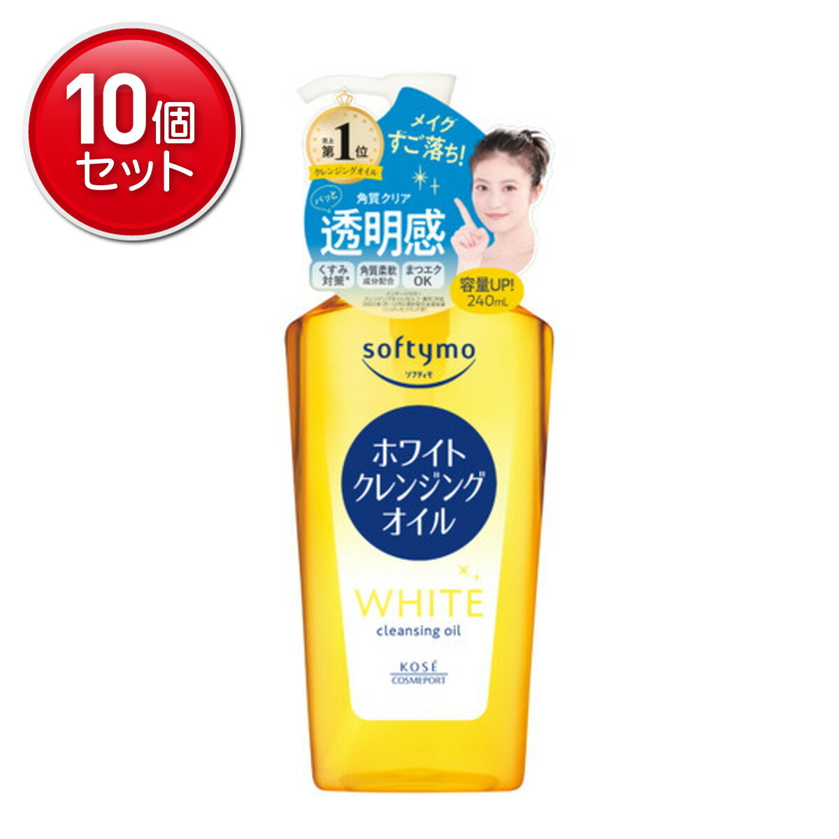 【最安挑戦！まとめ買い×10点セット】コーセーコスメポート ソフティモ ホワイト クレンジングオイル 240mL クレンジング メイク落とし