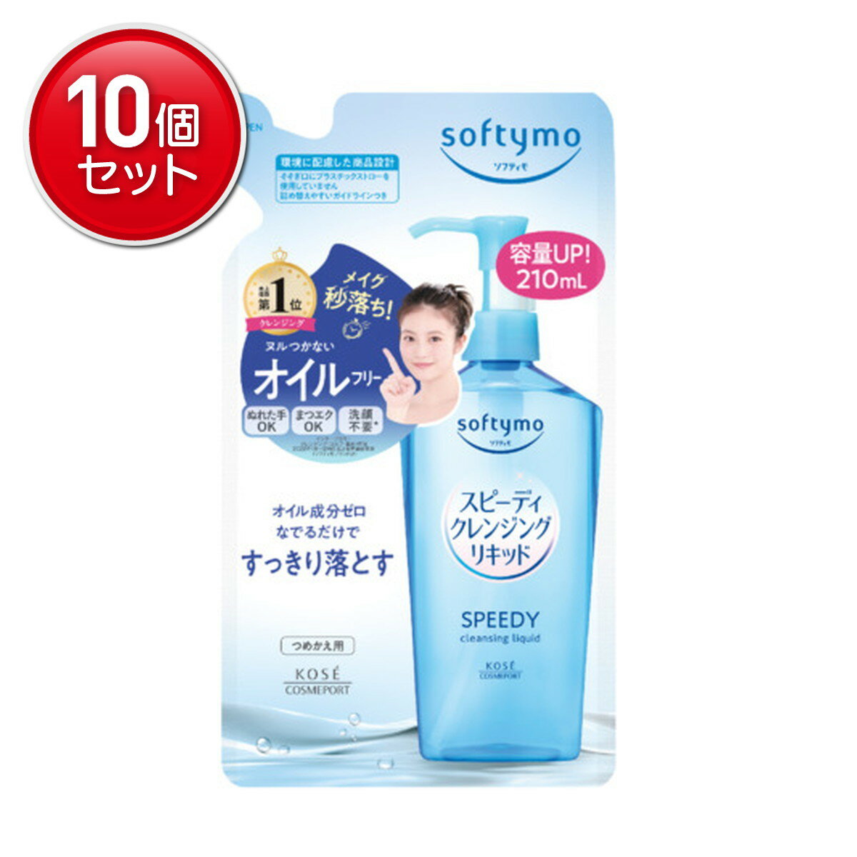 【最安挑戦！まとめ買い×10点セット】コーセーコスメポート ソフティモ スピーディ クレンジングリキッド つめかえ用 210mL クレンジング メイク落とし