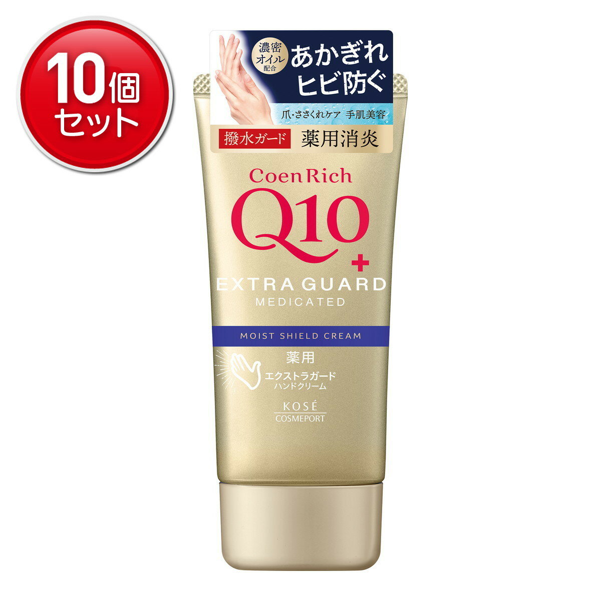 【最安挑戦！まとめ買い×10点セット】コーセーコスメポート コエンリッチ 薬用 エクストラガード ハン..