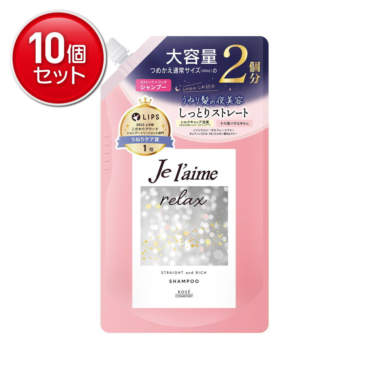 【最安挑戦！まとめ買い×10点セット】コーセーコスメポート ジュレーム リラックス ミッドナイトリペア シャンプー つめかえ用 ストレート&リッチ 680ml