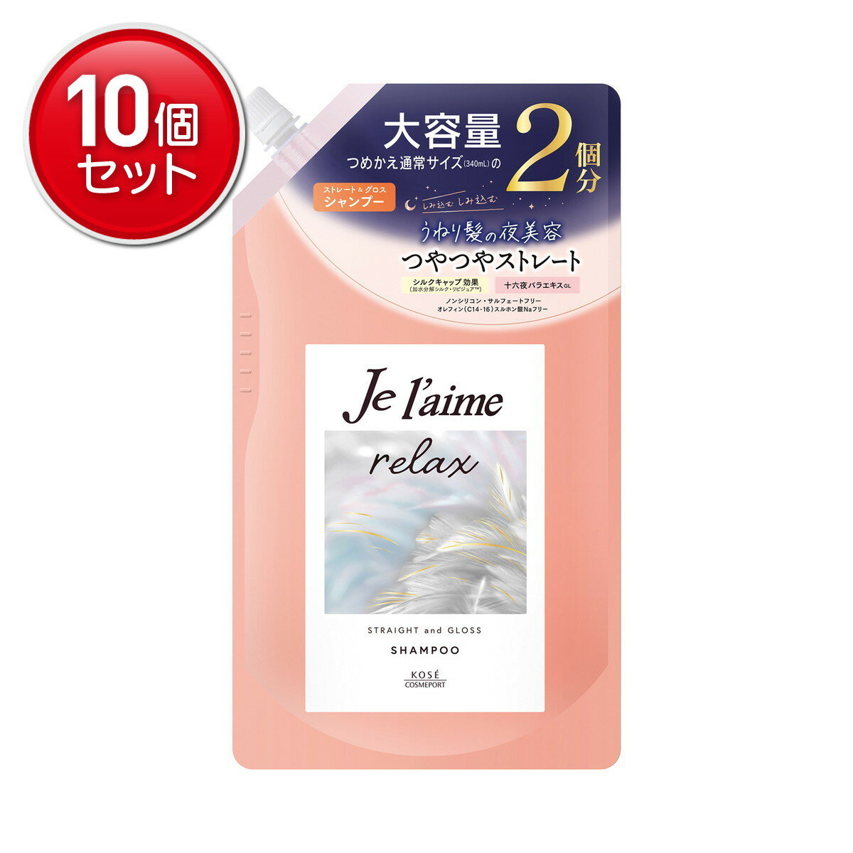 【最安挑戦！まとめ買い×10点セット】コーセーコスメポート ジュレーム リラックス ミッドナイトリペア シャンプー つめかえ用 ストレート&グロス 680ml