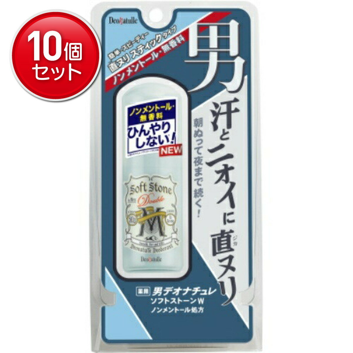 【最安挑戦!まとめ買い×10点セット】シービック デオナチュレ 男 ソフトストーン W ノンメントール 処方 20g