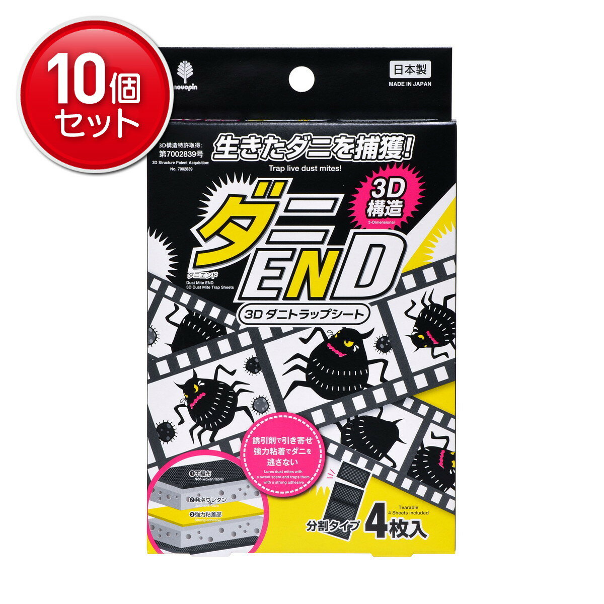 【最安挑戦！まとめ買い×10点セット】小久保工業所 ダニEND 3D ダニトラップシート 4枚入