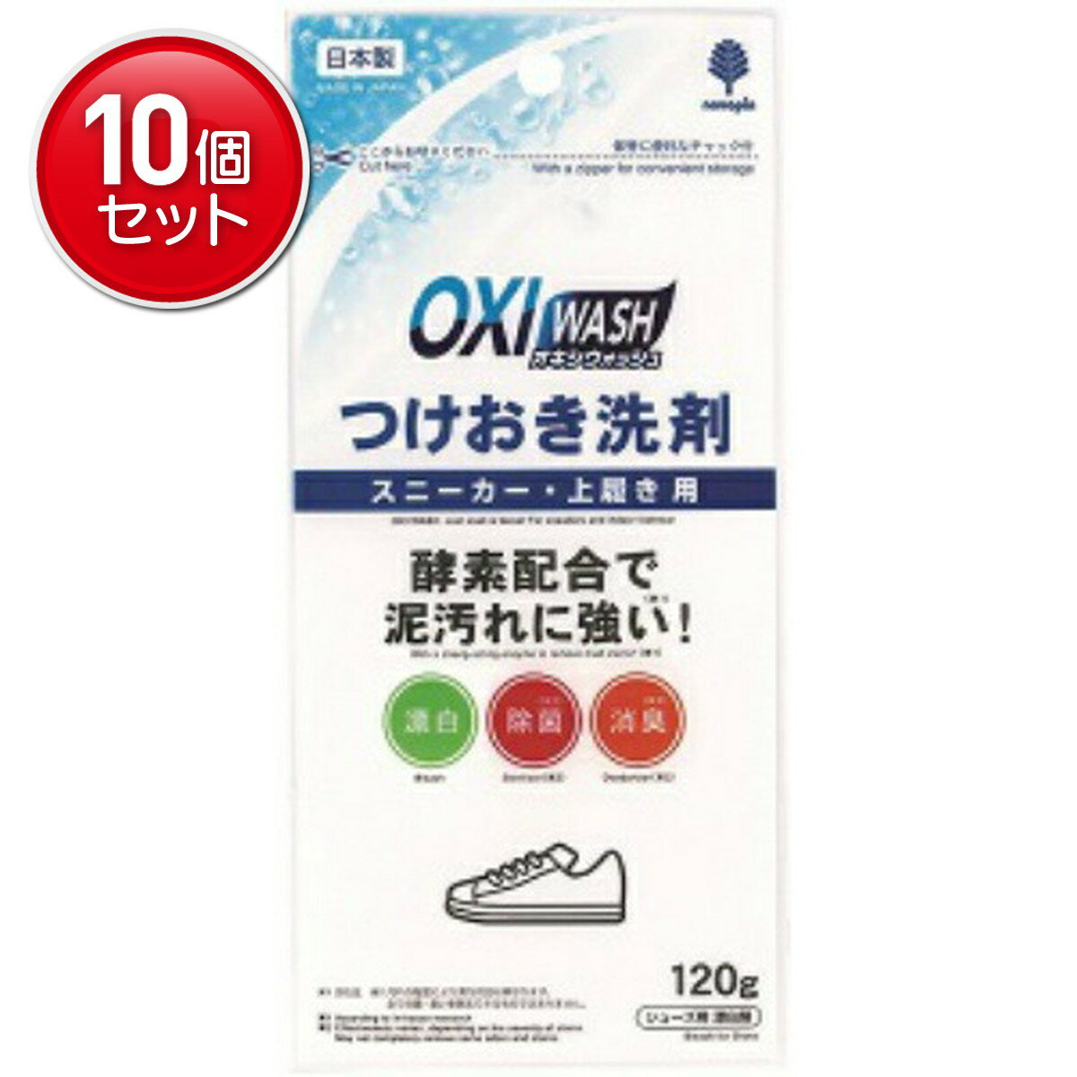 【最安挑戦！まとめ買い×10点セット】紀陽除虫菊 オキシ ウォッシュ つけおき 洗剤 スニーカー 上履き用 120g