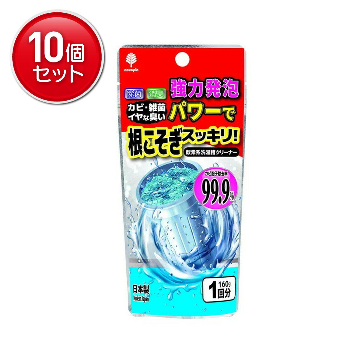 【最安挑戦！まとめ買い×10点セット】紀陽除虫菊 根こそぎスッキリ 酸素系 洗濯槽クリーナー 粉タイプ ..