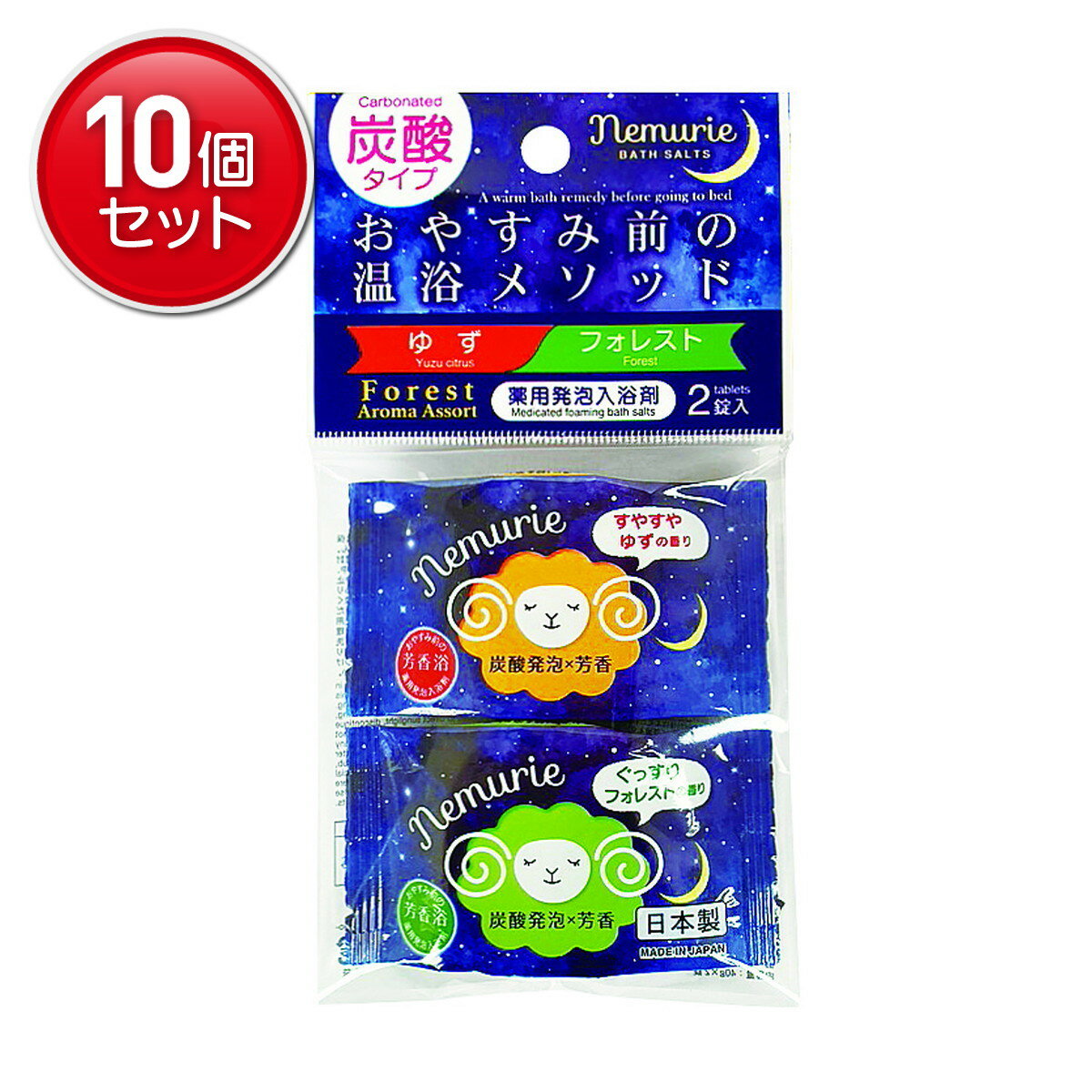 【最安挑戦！まとめ買い×10点セット】小久保工業所 ネムリエ フォレスト 薬用 入浴剤 炭酸タイプ 2錠入 ゆず フォレスト