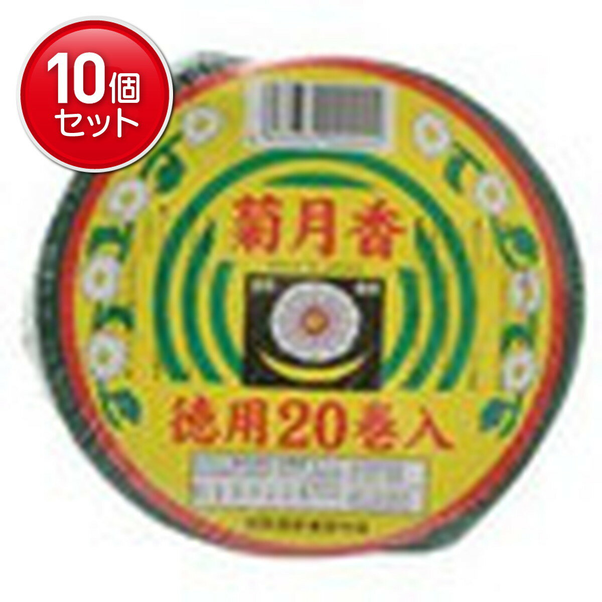 【最安挑戦！まとめ買い×10点セット】玉華堂 菊月香 緑 徳用 20巻入 医薬部外品 ( 蚊取り線香 ) 　 ★ま..