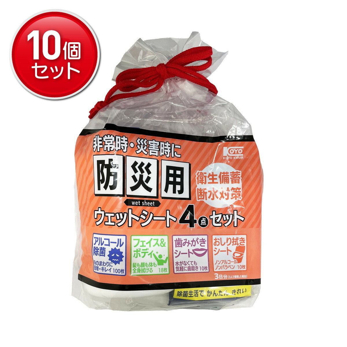 【最安挑戦！まとめ買い×10点セット】コーヨー化成 防災用 ウェットシート 4点セット