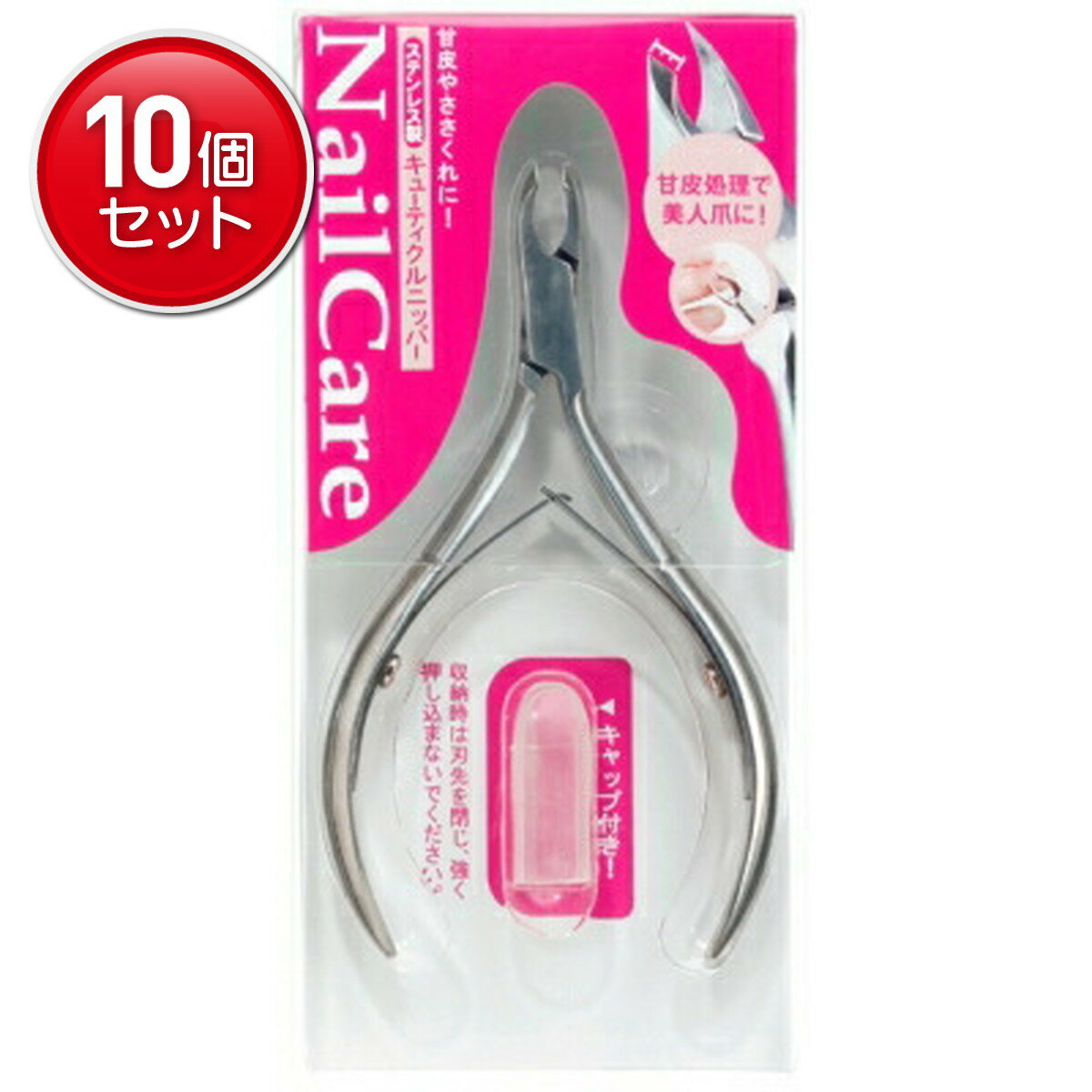 【最安挑戦!まとめ買い×10点セット】グリーンベル キューティクル ニッパー PSG-009(4972525052719)