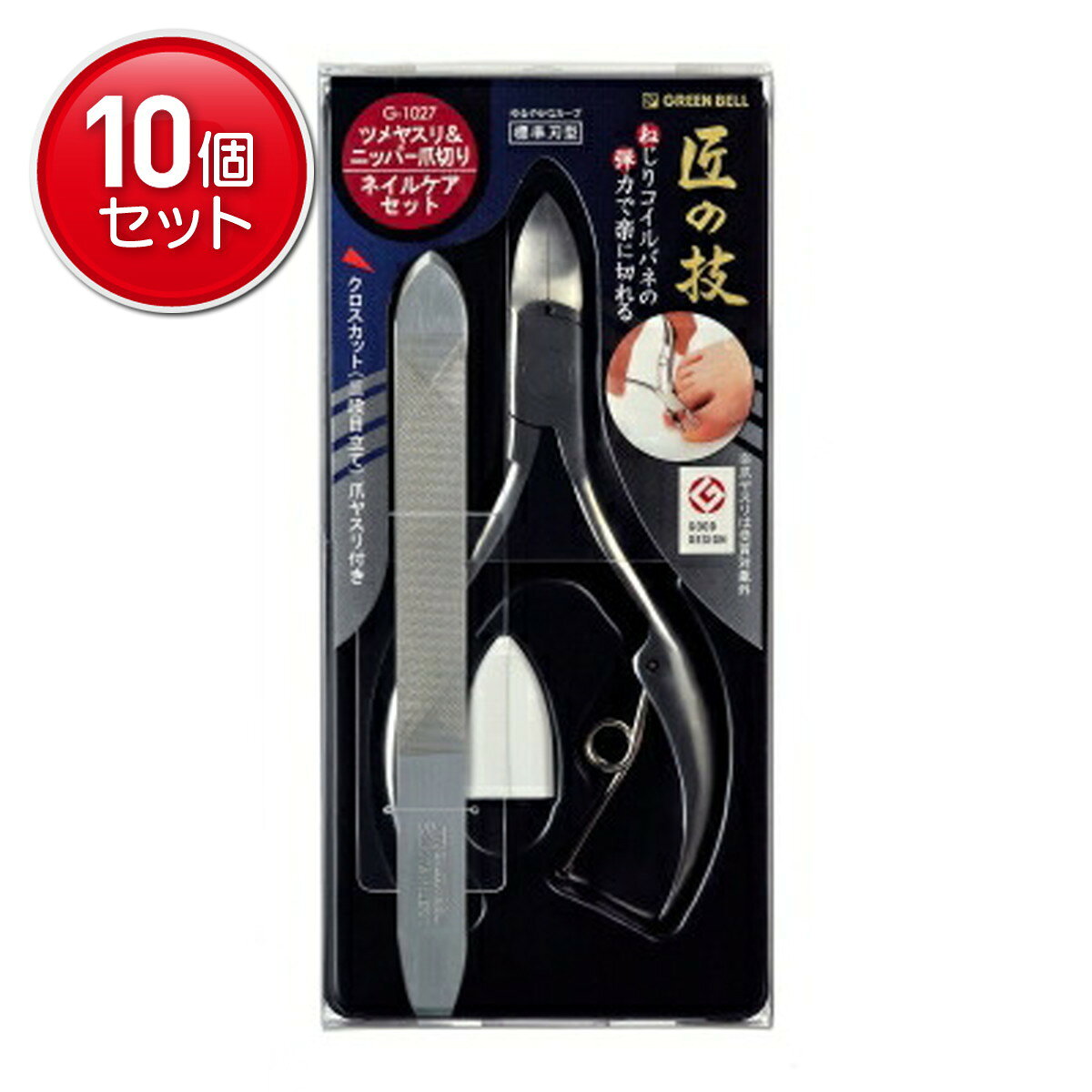 商品名：ステンレス製 ニッパーつめきり＆ツメヤスリセット内容量：67gブランド：グリーンベル原産国：中華人民共和国ネイルケアセットねじりコイルバネの弾力で楽に切れる。便利なネイルケアセット。ツメヤスリ付きJANコード:4972525052849商品番号：101-23682姫路流通センター＞ 衛生日用品 ツメヤスリとニッパー爪切りがセットになったネイルケアセットです。●ニッパーは鋭利性と耐久性に優れ、最終仕上げにおいて熟練の職人が一丁ごと調整をしておりますので、すばらしい切れ味が持続します。●耐久性のある「ねじりコイルバネ」を採用。ご使用時にバネを起こすと、バネの弾力で爪を楽にカットできます。●ヤスリはステンレス鋼を精密にクロスカットした3段目立て、爪のかかりがよく、爪切りしたあとの仕上げに便利です。【使用方法】・通常は力を入れやすい刃の中央部分で爪を切ります。巻爪や変形爪など細かな角部分は、刃の先端部分を使うと刃先が入りやすくなります。・キャップをはめる場合は、必ず刃先が閉じた状態で装着してください。※強く押し込みすぎるとキャップが外れにくくなりますので、ご注意ください。キャップを外す場合はハンドルを軽く握り、刃先に注意しながら外してください。広告文責：アットライフ株式会社TEL 050-3196-1510※商品パッケージは変更の場合あり。メーカー欠品または完売の際、キャンセルをお願いすることがあります。ご了承ください。