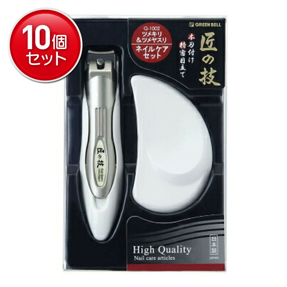 【最安挑戦！まとめ買い×10点セット】グリーンベル 匠の技 キャッチャー ツメキリ&ステンレスツメヤス..