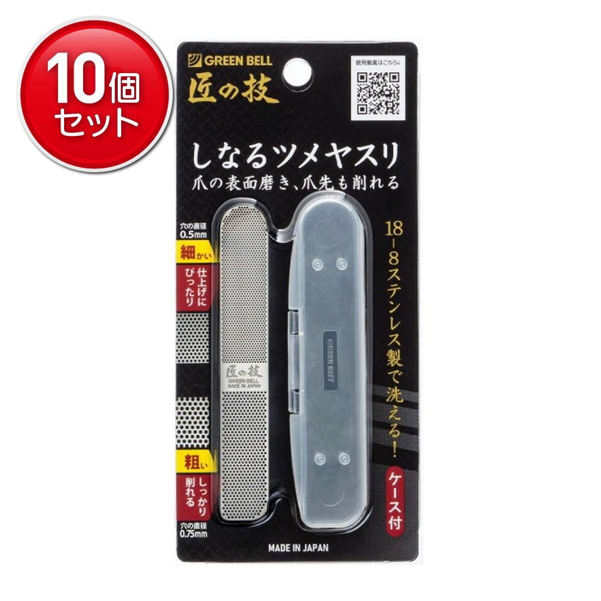 商品名：グリーンベル 匠の技 G-1043 ステンレス製 しなるツメヤスリ 収納ケース付き内容量：1個JANコード：4972525514880発売元、製造元、輸入元又は販売元：グリーンベル原産国：日本商品番号：101-4972525514880商品説明指先を削り、表面を磨けるツーウェイタイプのネイルケア品。本体のしなりで爪の方に沿ってどんな角度でも削りやすい。携帯便利な収納ケース付き広告文責：アットライフ株式会社TEL 050-3196-1510 ※商品パッケージは変更の場合あり。メーカー欠品または完売の際、キャンセルをお願いすることがあります。ご了承ください。