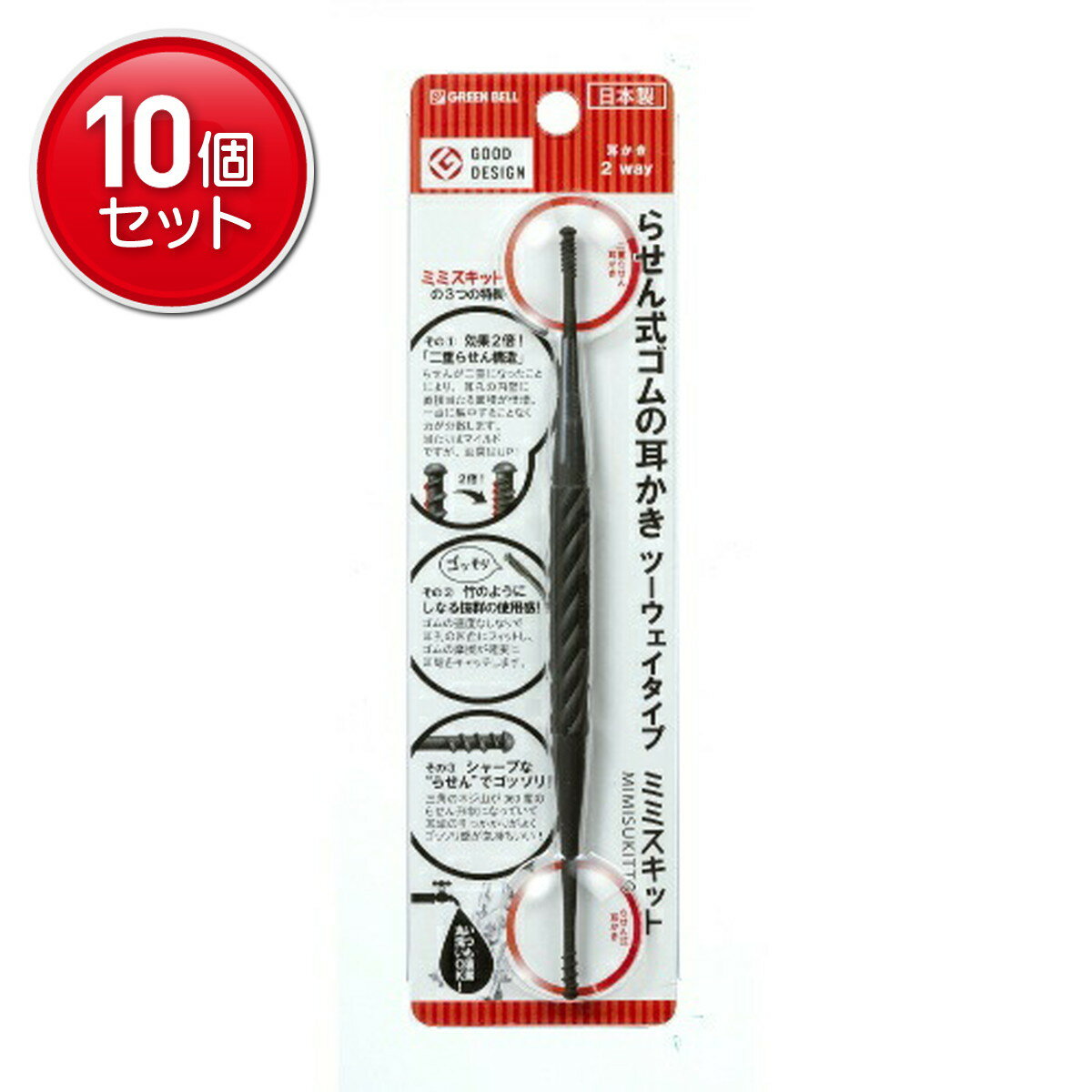 【最安挑戦！まとめ買い×10点セット】グリーンベル G-2194 ミミスキット らせん式ゴムの耳かき ツーウ..