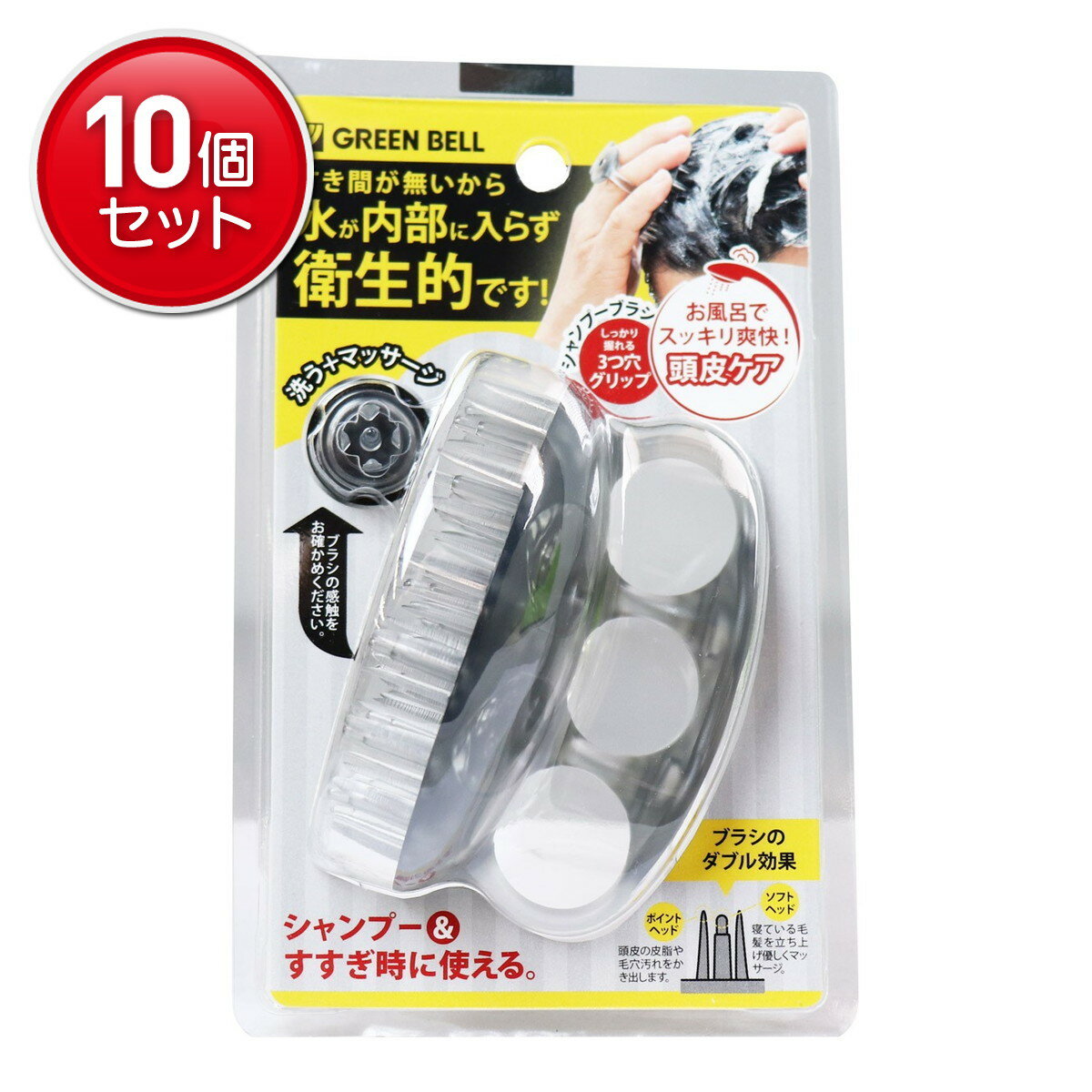 【最安挑戦！まとめ買い×10点セット】グリーンベル SE-026 シャンプーブラシ