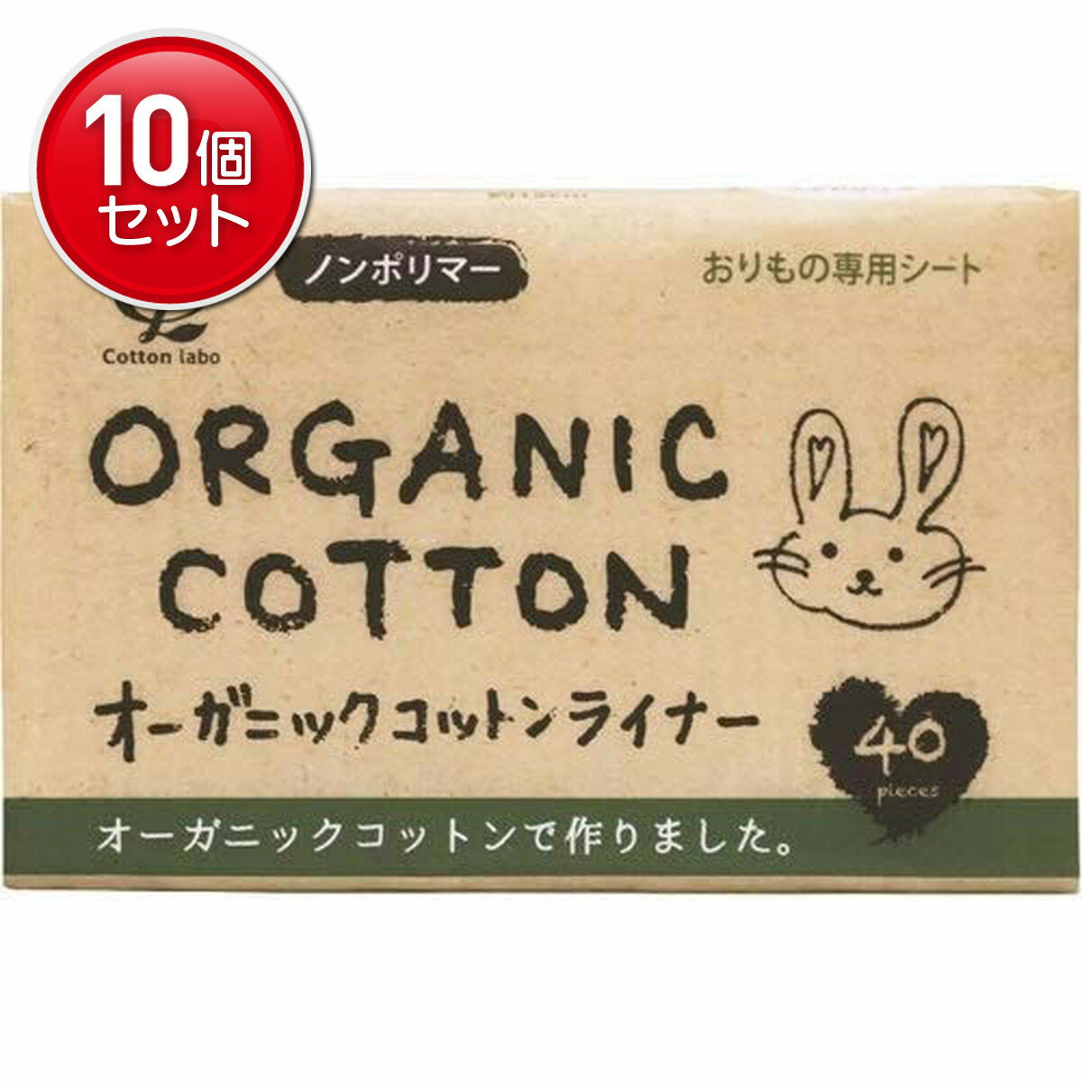 商品名：コットンラボ オーガニックコットンライナー おりもの専用シート 40枚入内容量：40枚JANコード：4973202141085発売元、製造元、輸入元又は販売元：コットンラボ原産国：台湾商品番号：101-45016ブランド：コットン・ラボ表面材にオーガニックコットンを採用したおりもの専用表面材はオーガニックコットン（無農薬有機栽培面）100％。ムレを防ぐ全面通気性バックフィルム。薄さ約1mmのスリムタイプ。ノンポリマー。安心のワイドサイズ（約15cm）問合せ先：コットン・ラボ株式会社　郵便番号171 0004　東京都豊島区北大塚1 13 4広告文責：アットライフ株式会社TEL 050-3196-1510 ※商品パッケージは変更の場合あり。メーカー欠品または完売の際、キャンセルをお願いすることがあります。ご了承ください。